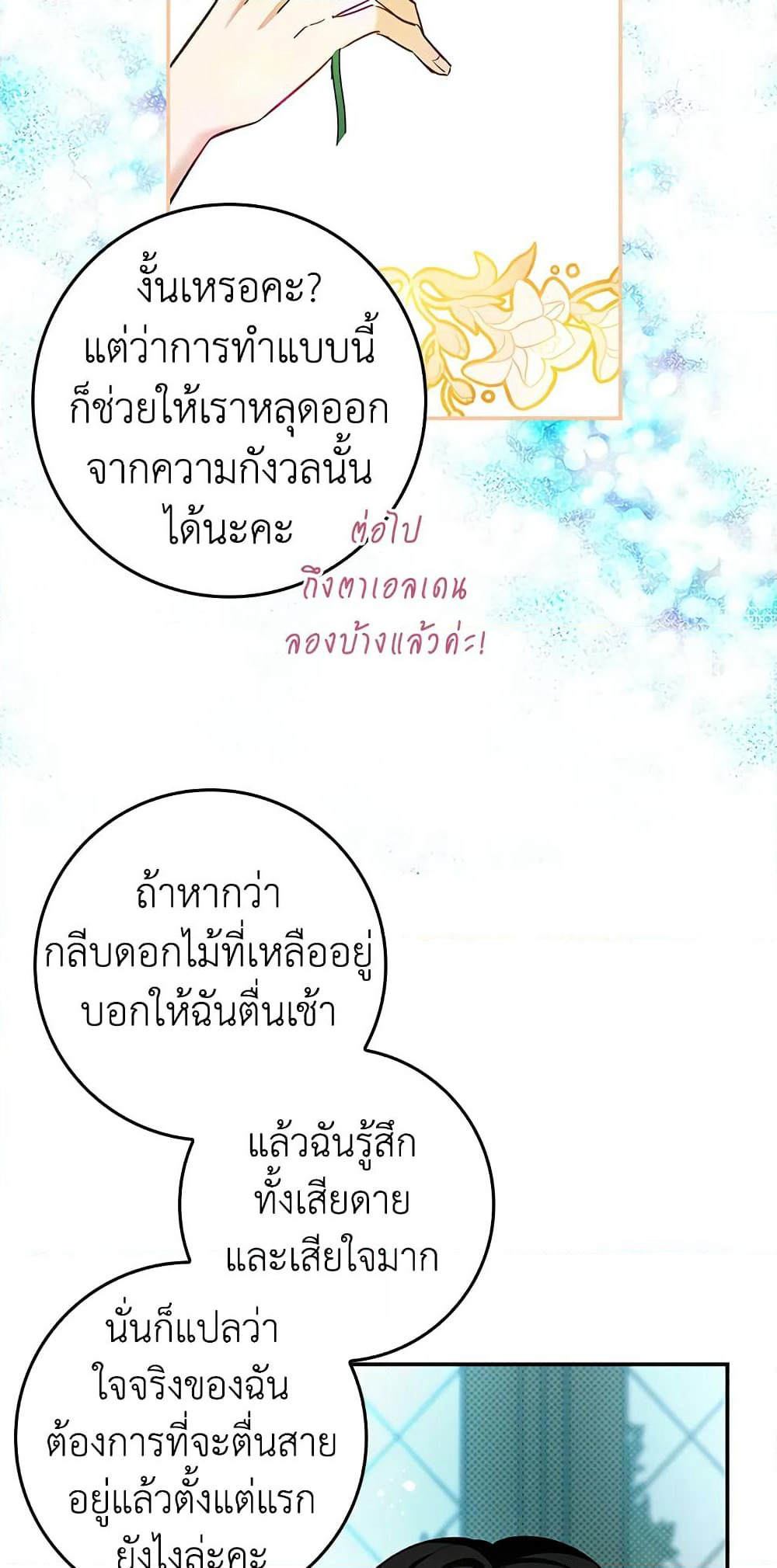 My Secretly Hot Husband page 37