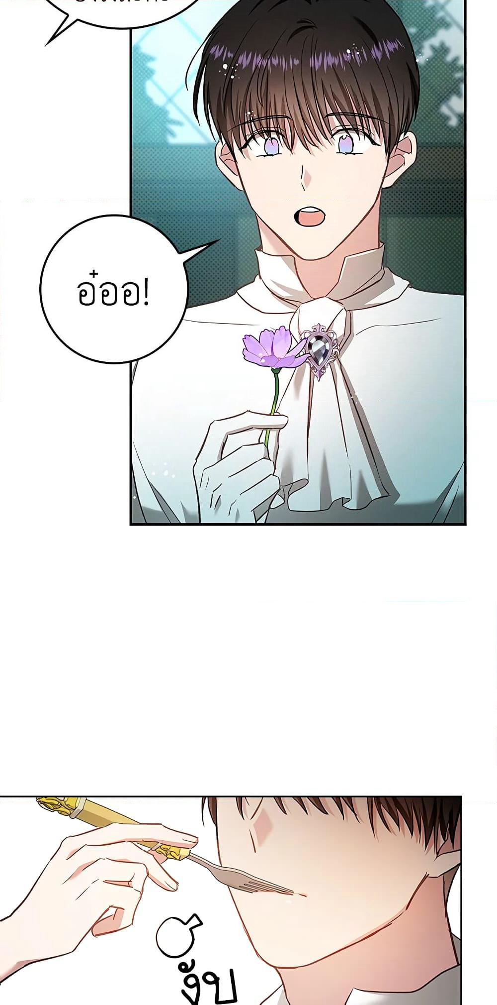 My Secretly Hot Husband page 38