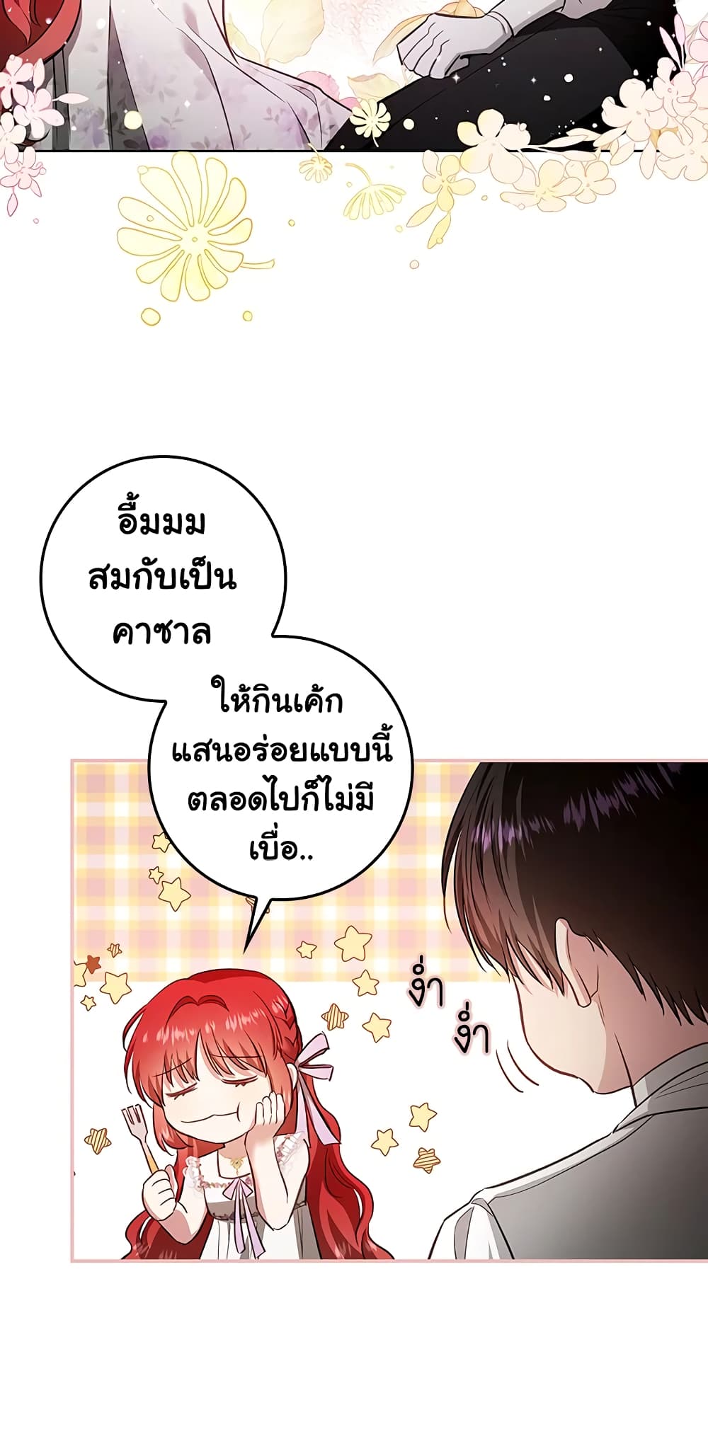 My Secretly Hot Husband page 40