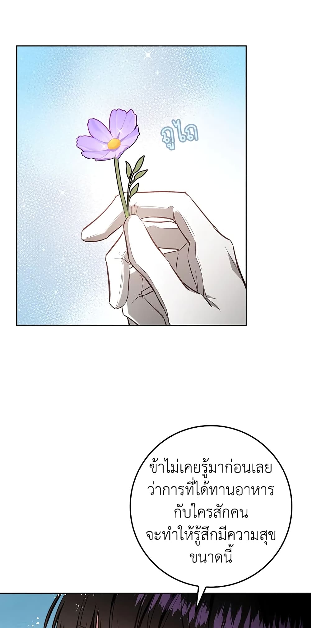 My Secretly Hot Husband page 41