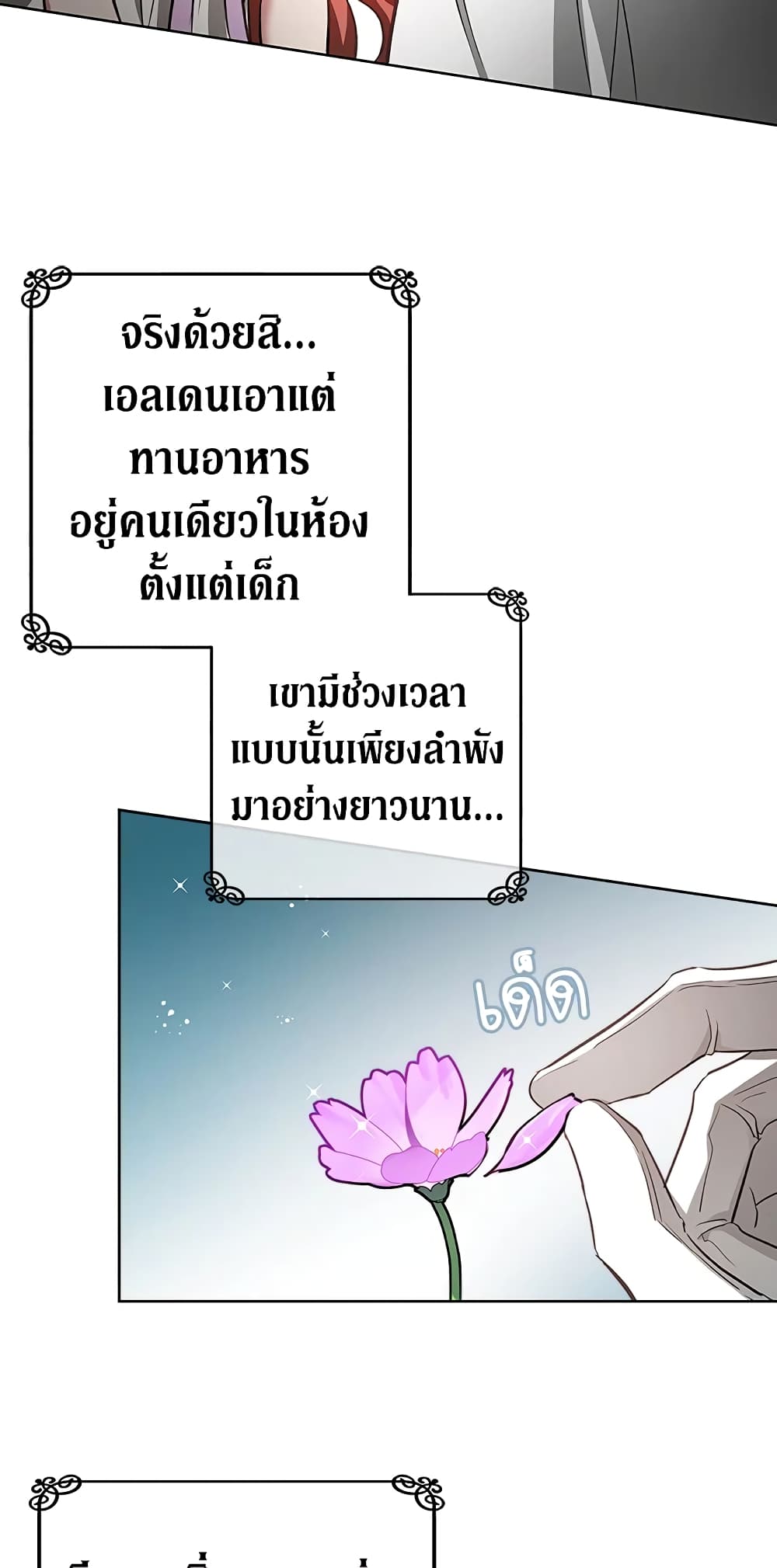 My Secretly Hot Husband page 43