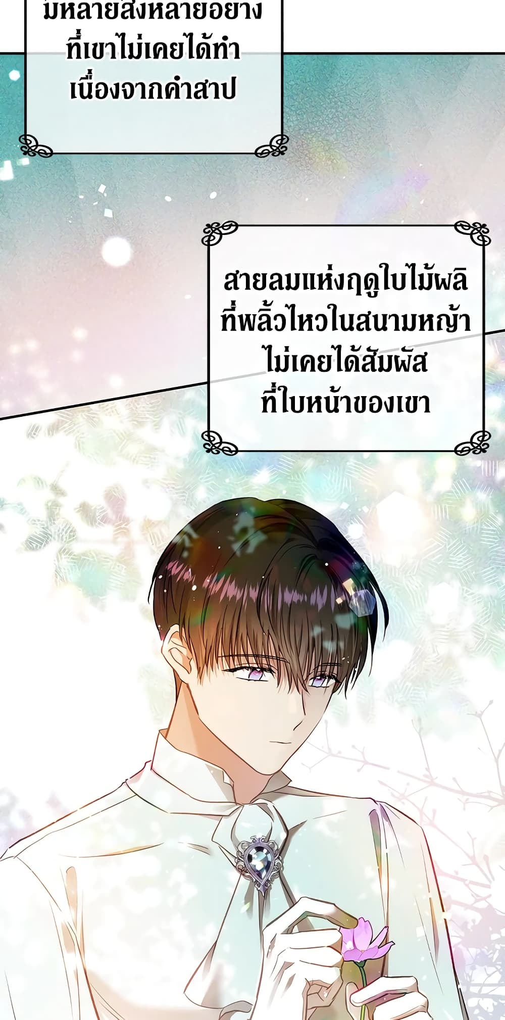 My Secretly Hot Husband page 44