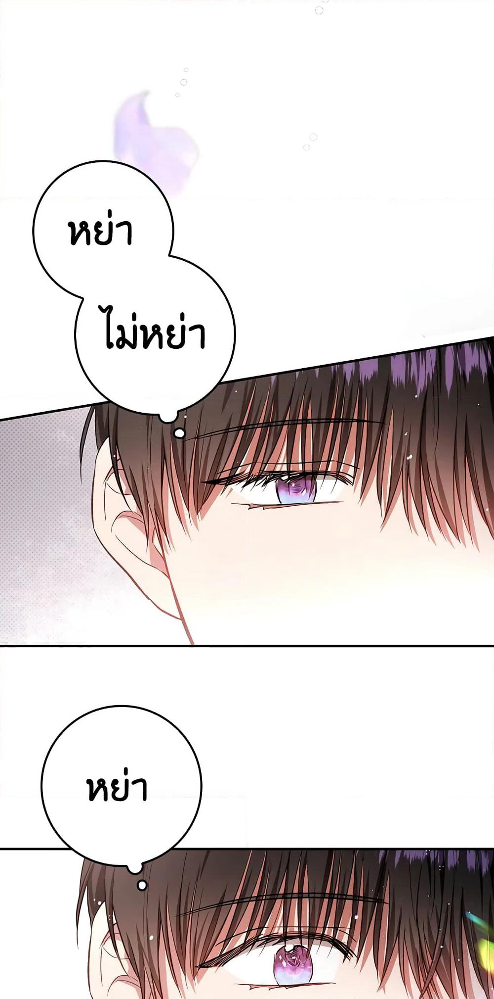 My Secretly Hot Husband page 46