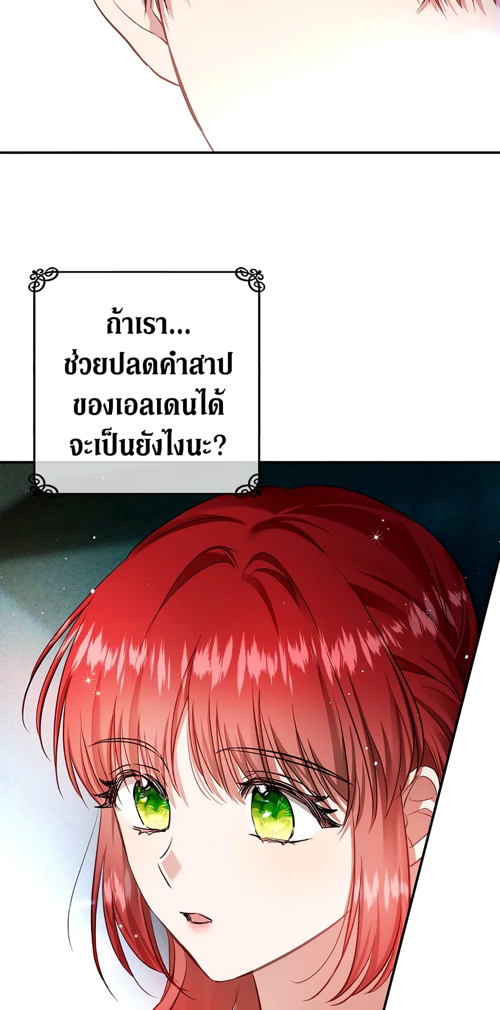 My Secretly Hot Husband page 47