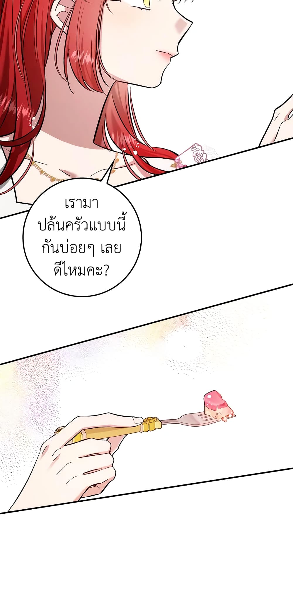 My Secretly Hot Husband page 50