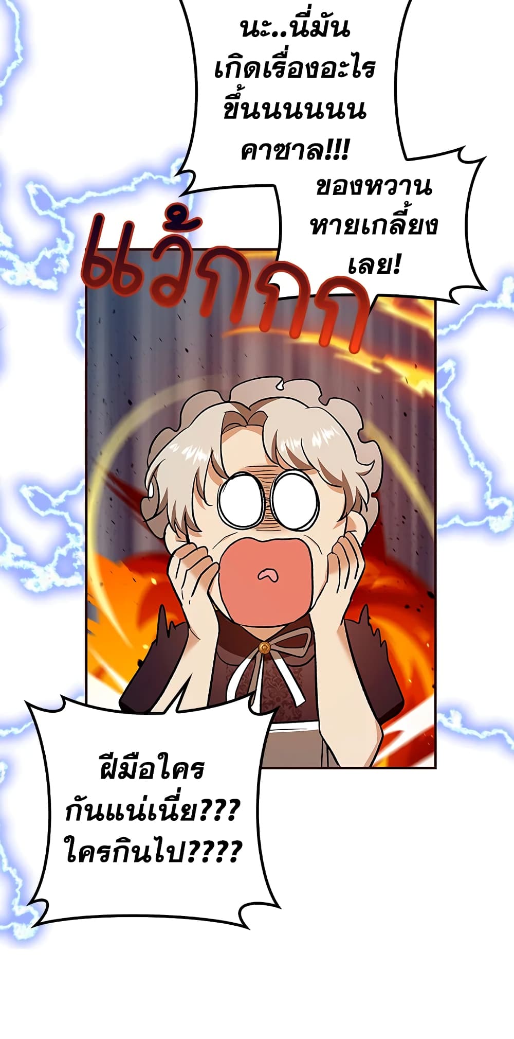 My Secretly Hot Husband page 53