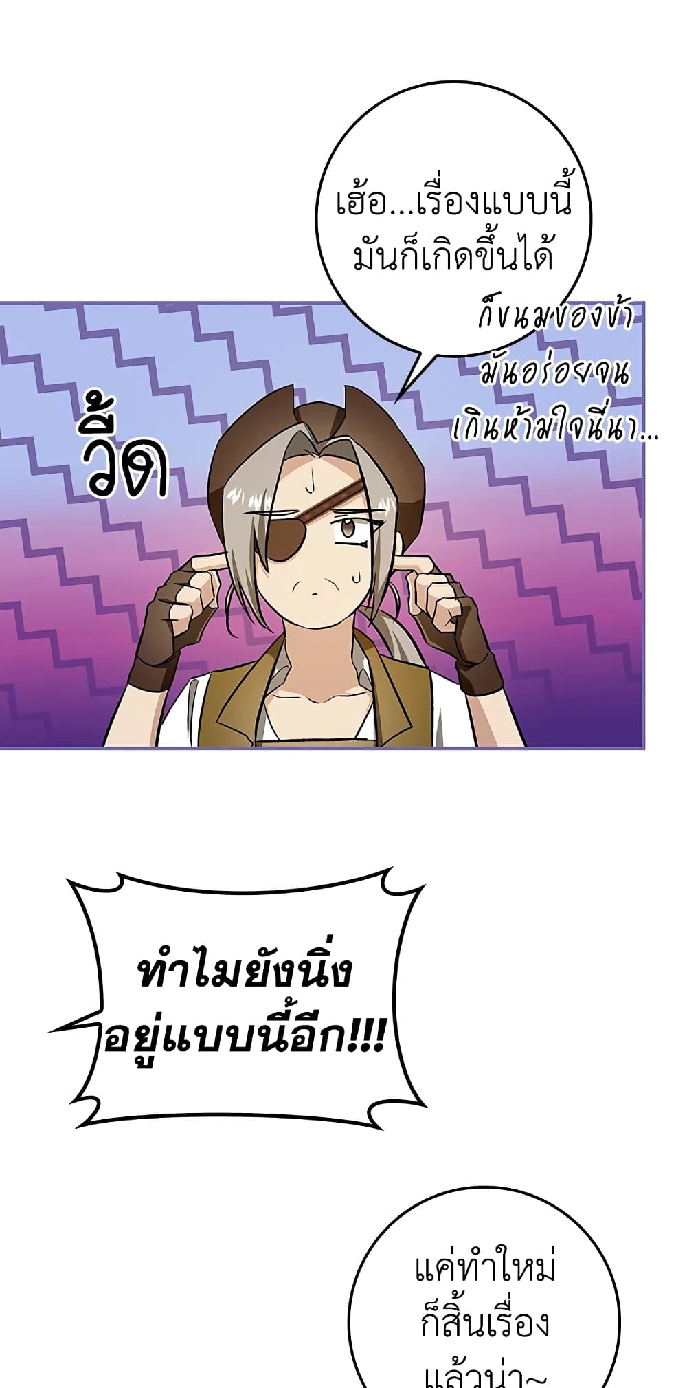 My Secretly Hot Husband page 54