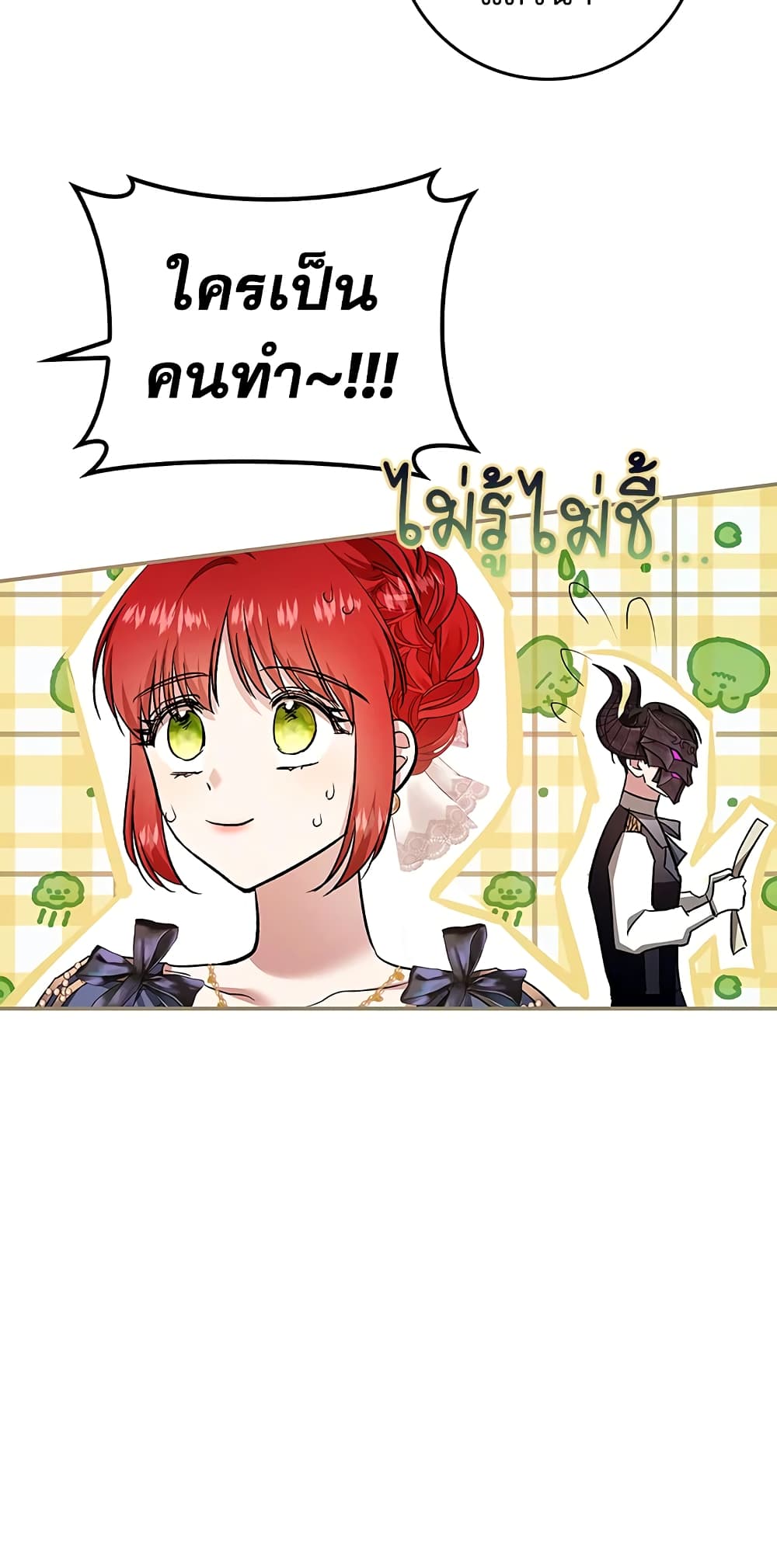 My Secretly Hot Husband page 55