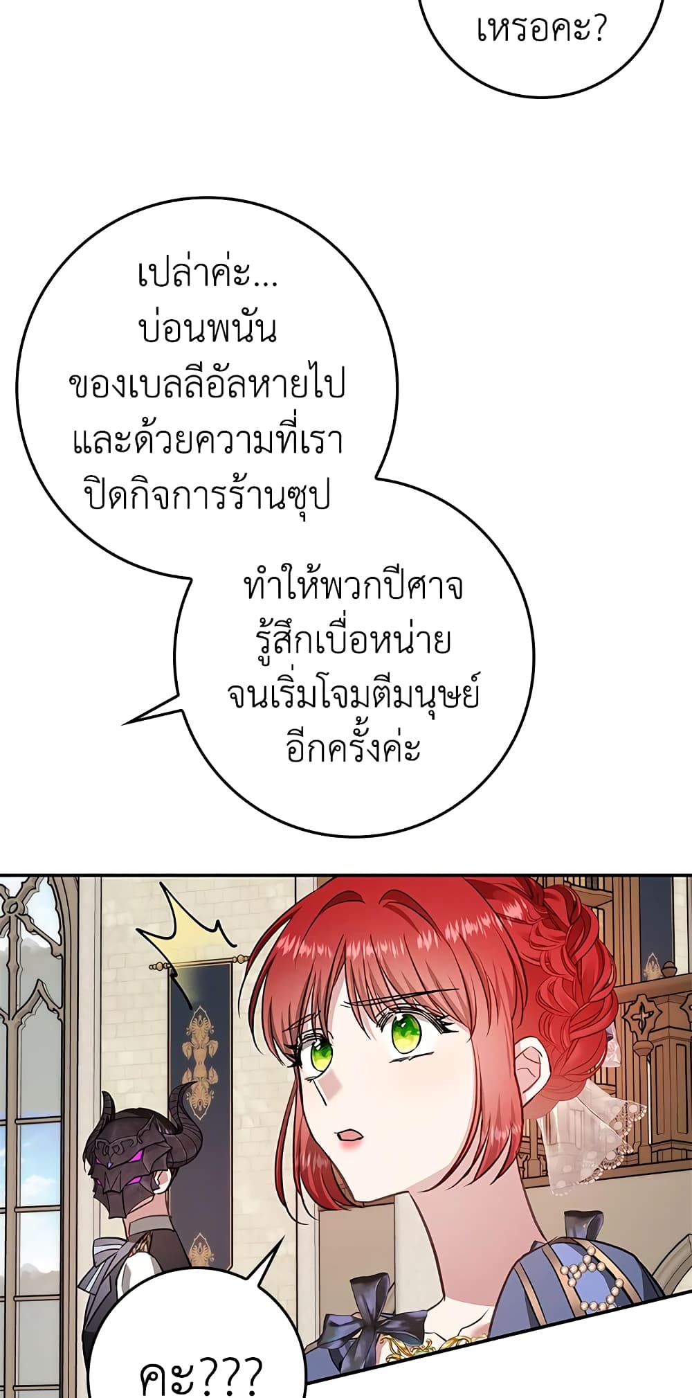 My Secretly Hot Husband page 57