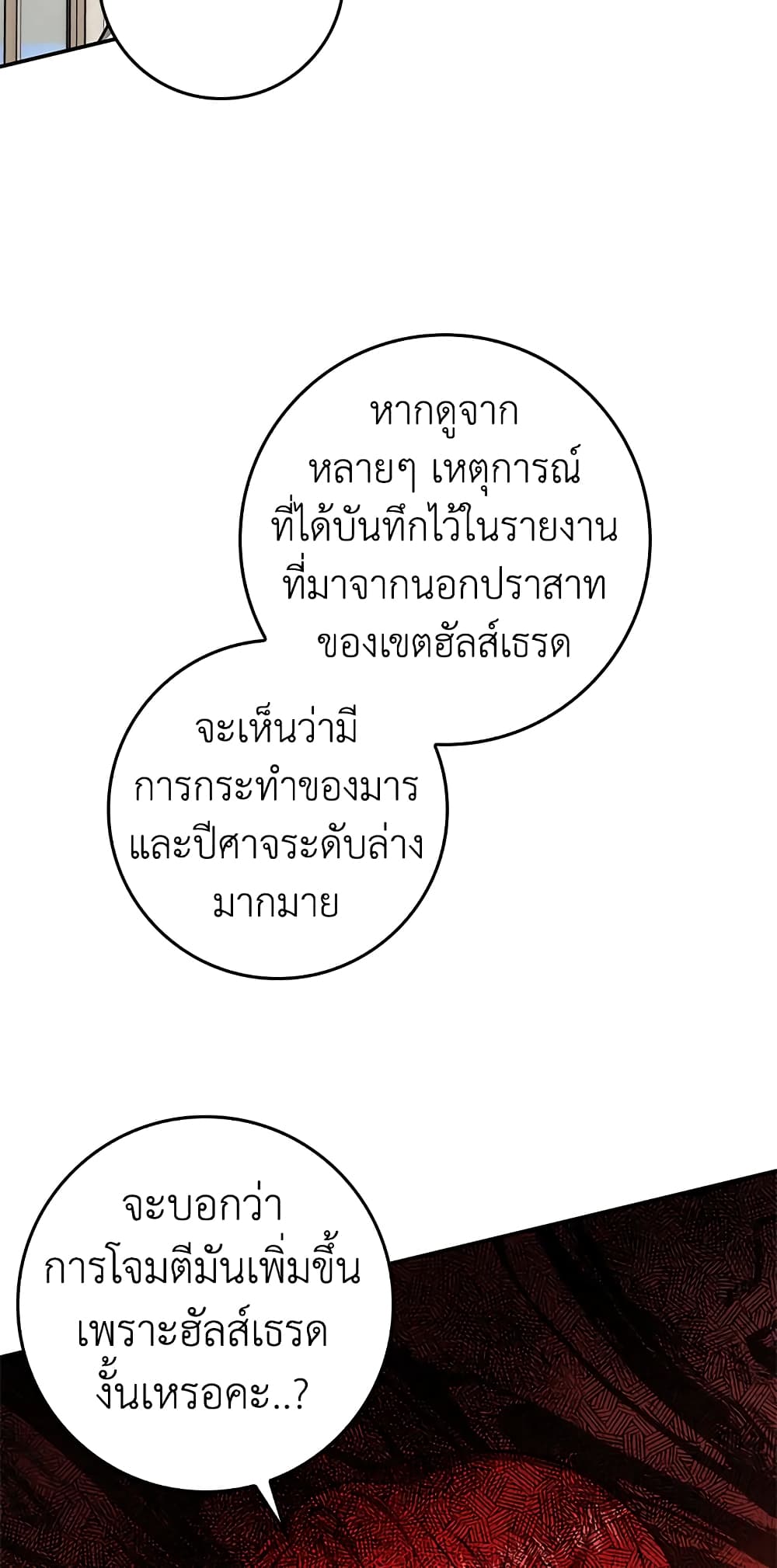 My Secretly Hot Husband page 58