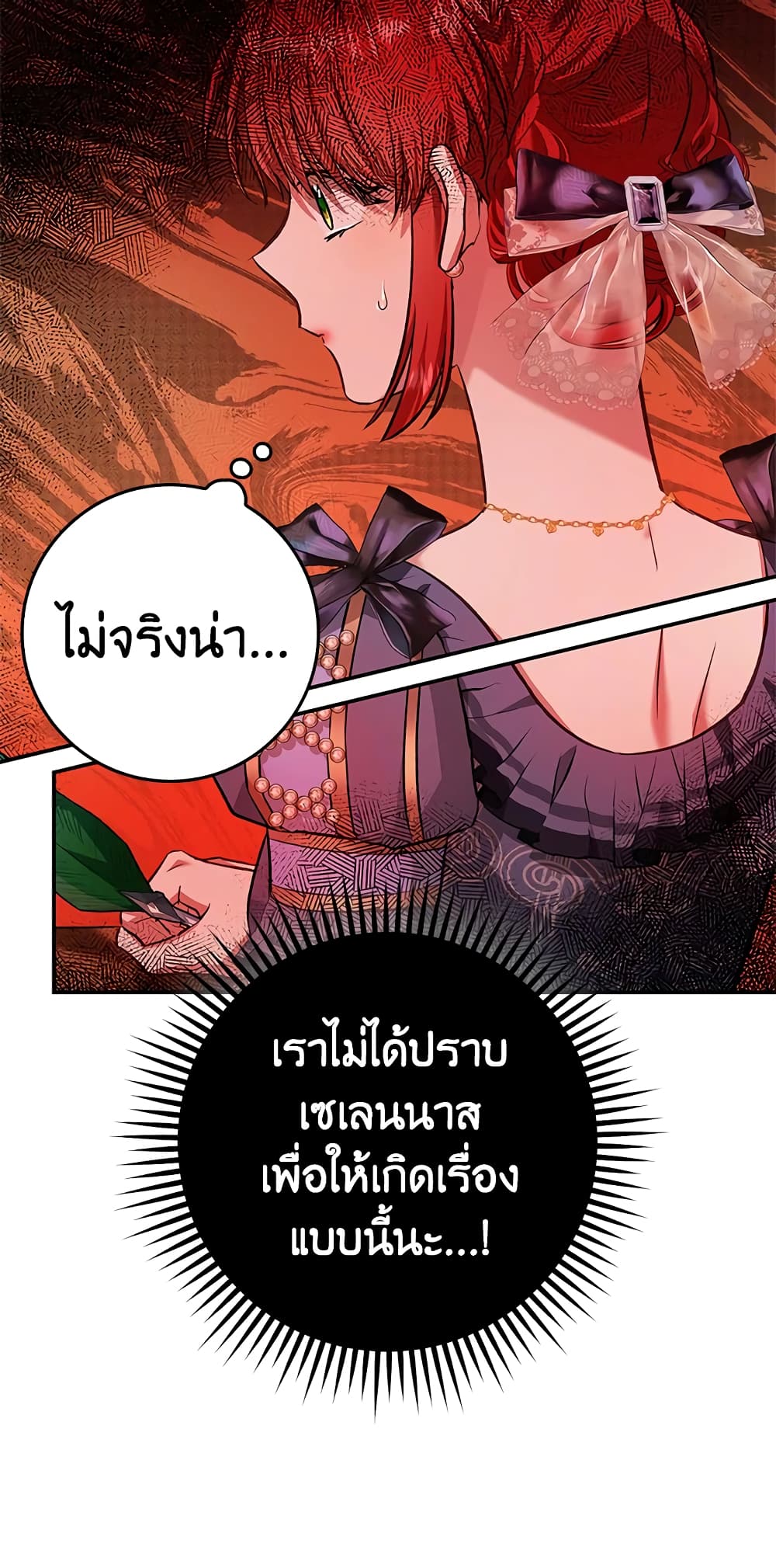 My Secretly Hot Husband page 59