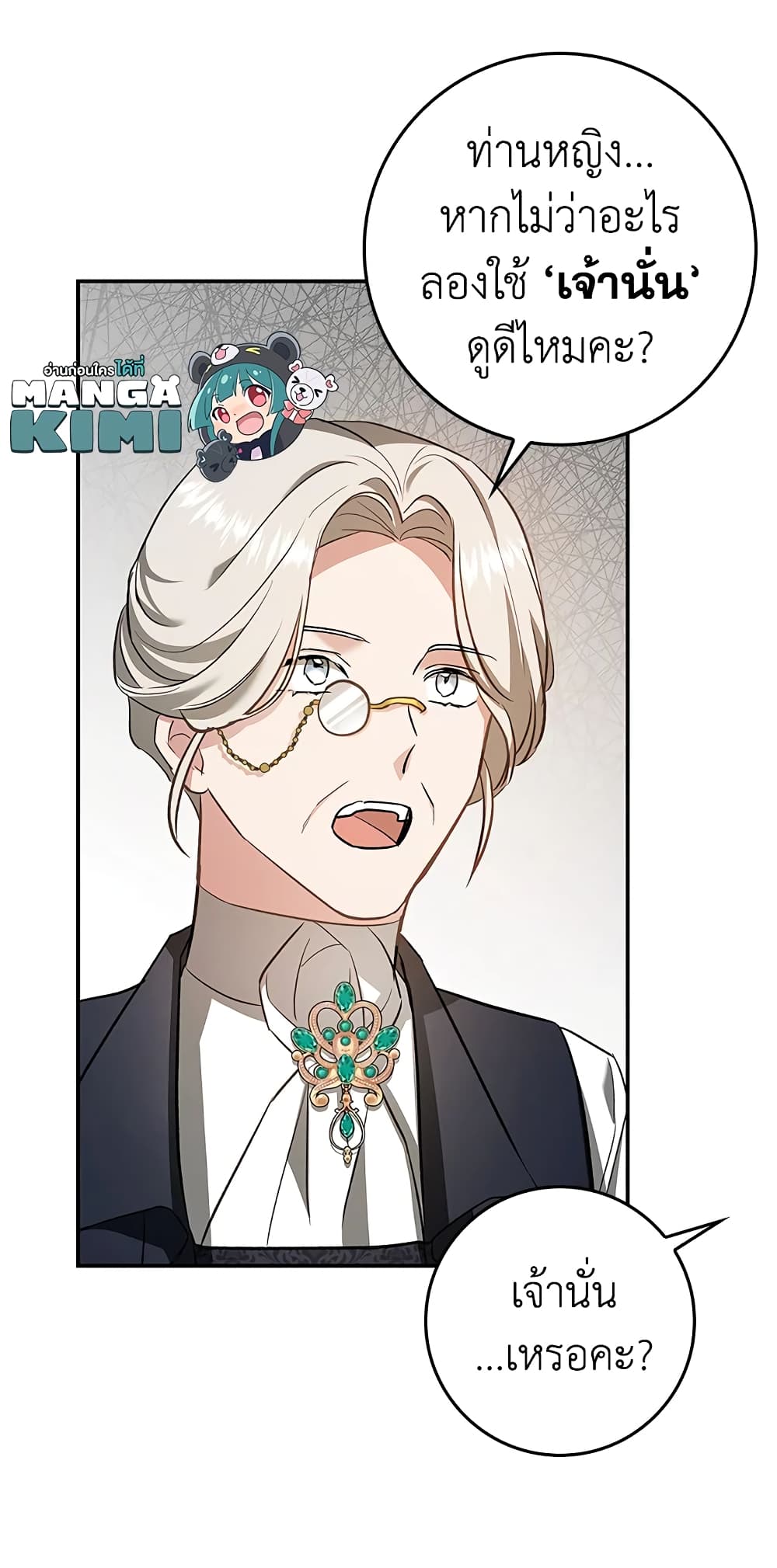 My Secretly Hot Husband page 60
