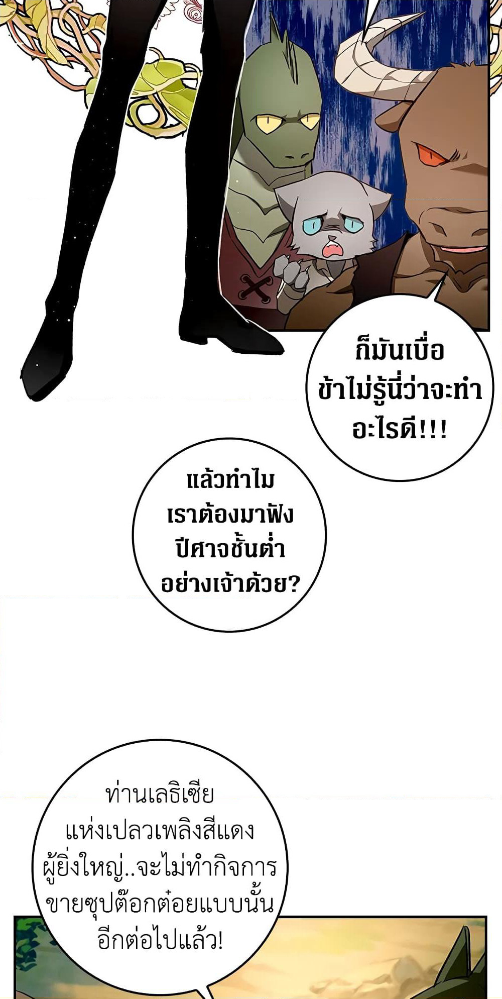 My Secretly Hot Husband page 8