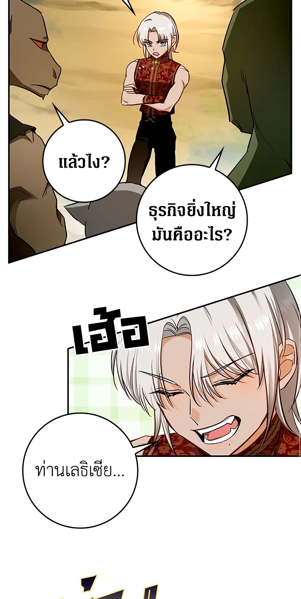 My Secretly Hot Husband page 9