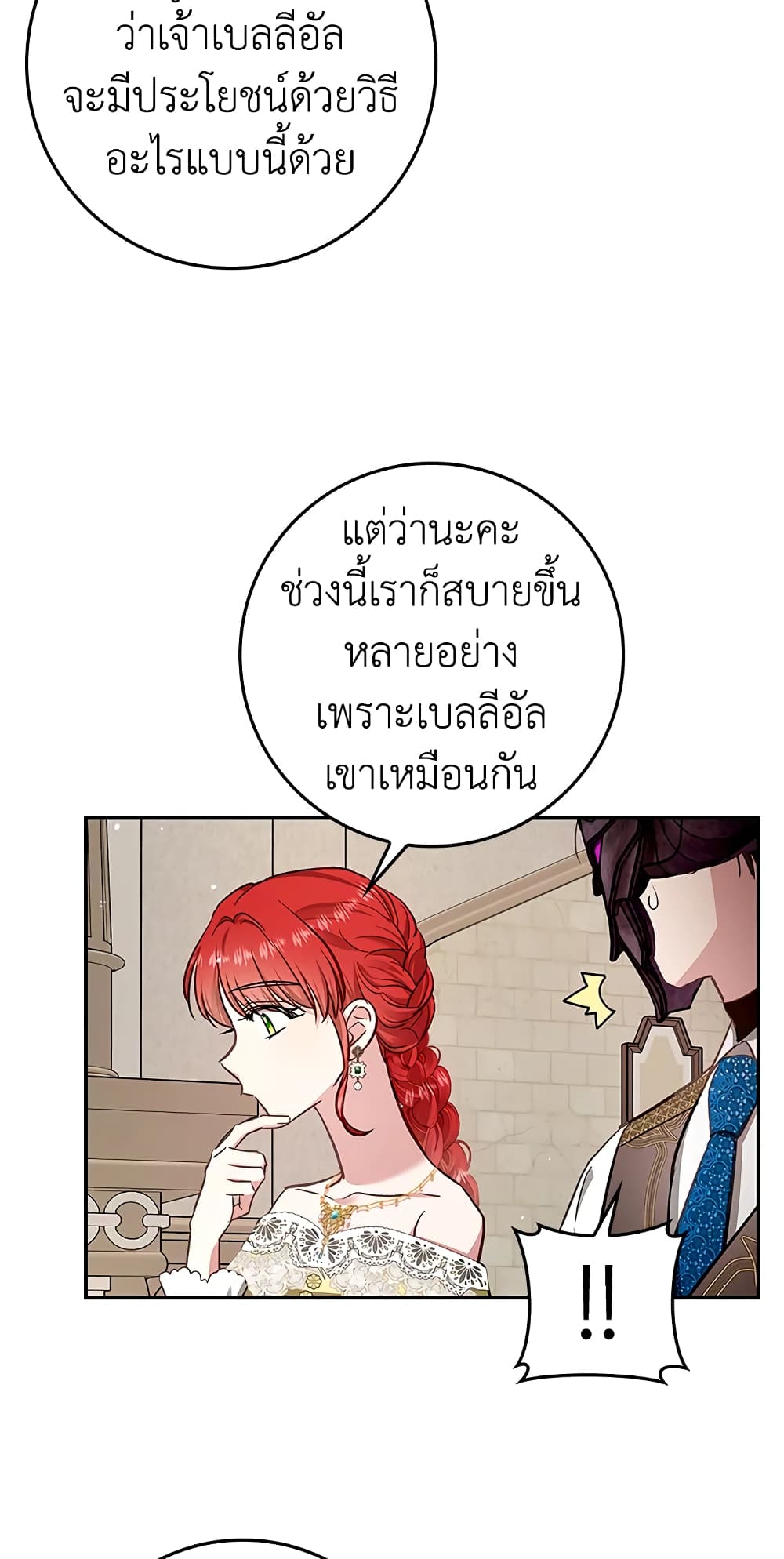 My Secretly Hot Husband page 12