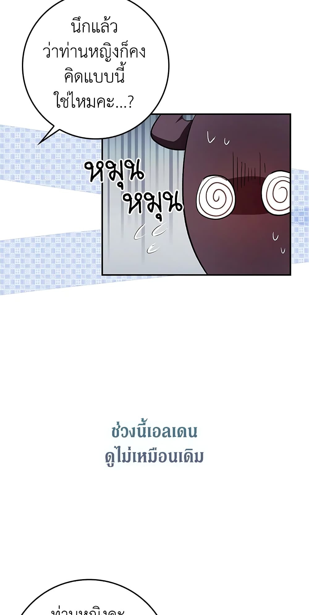 My Secretly Hot Husband page 13