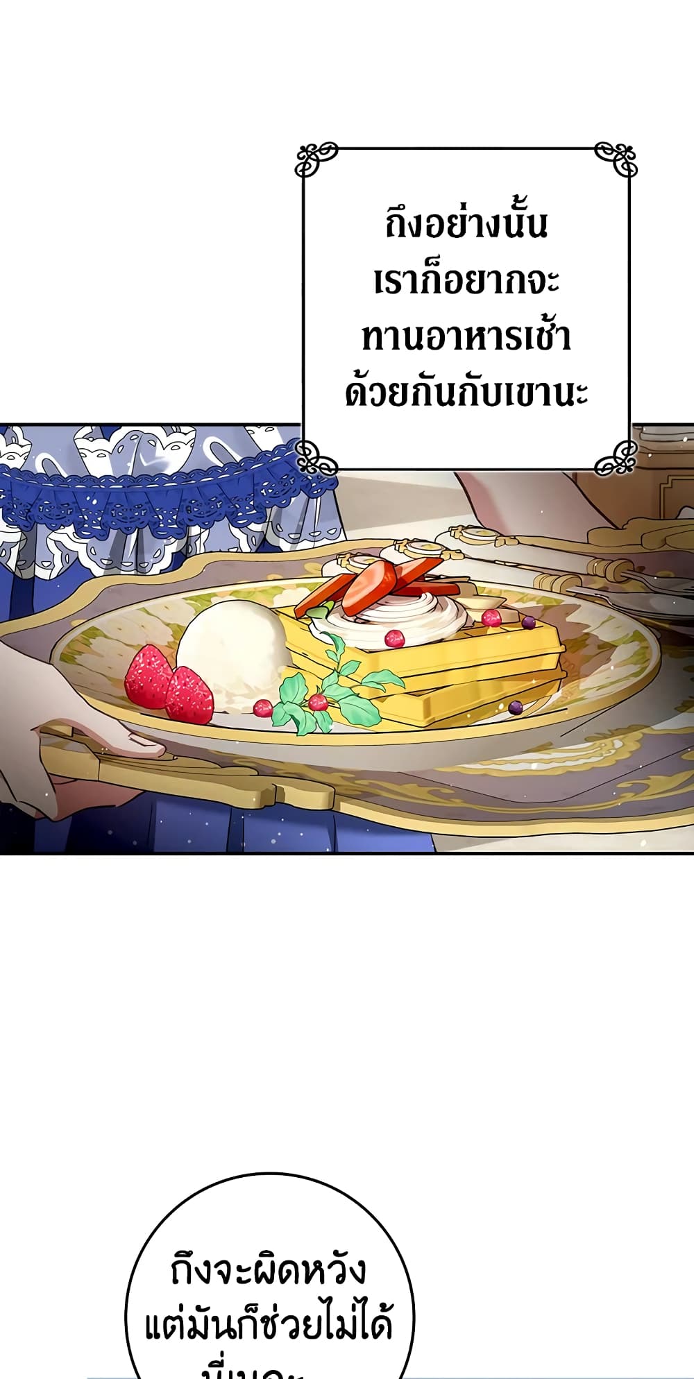 My Secretly Hot Husband page 20