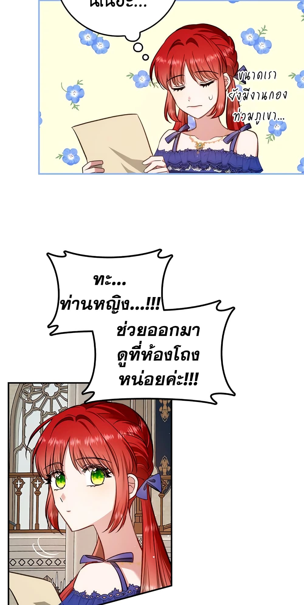 My Secretly Hot Husband page 21