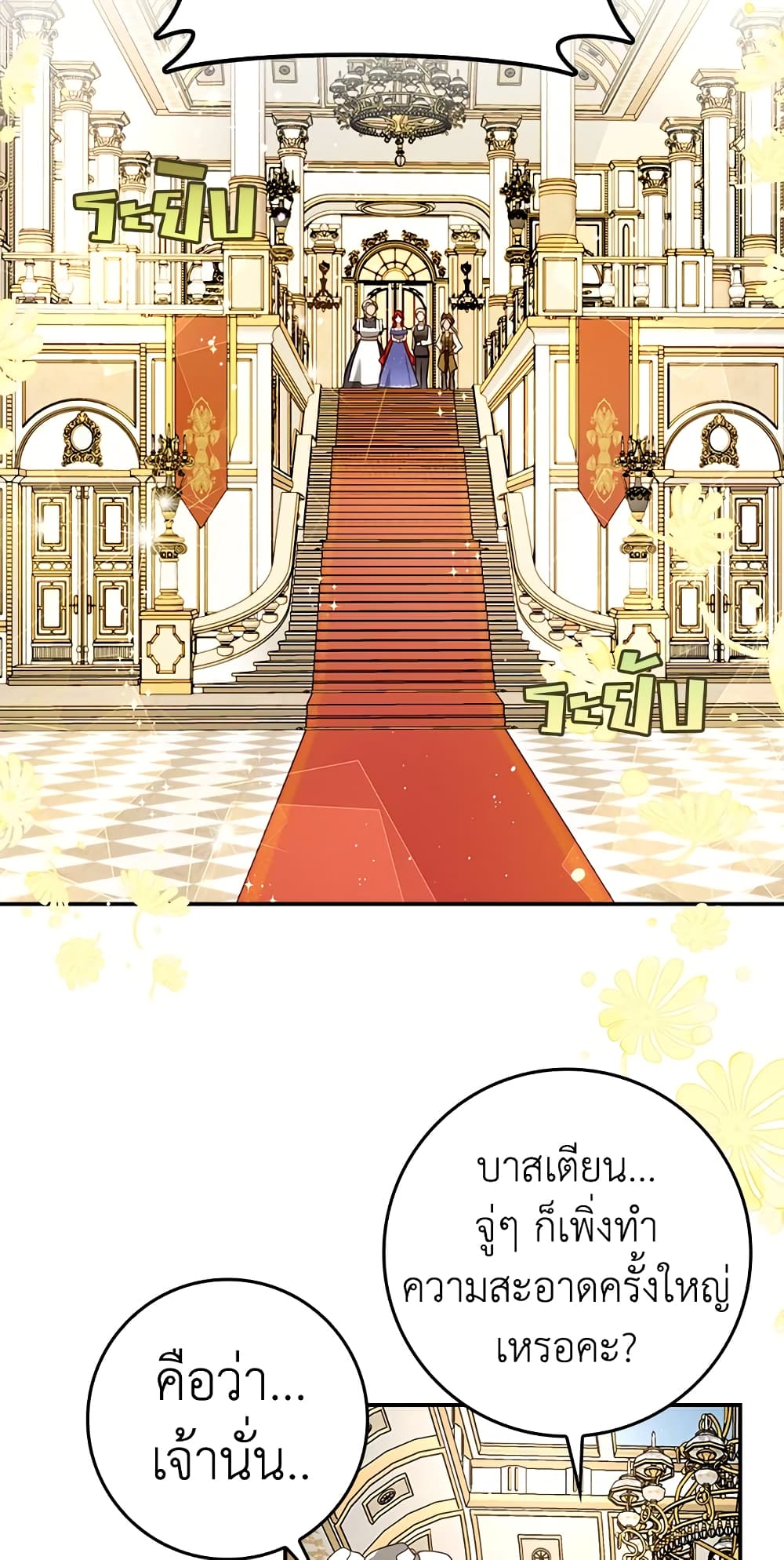 My Secretly Hot Husband page 23
