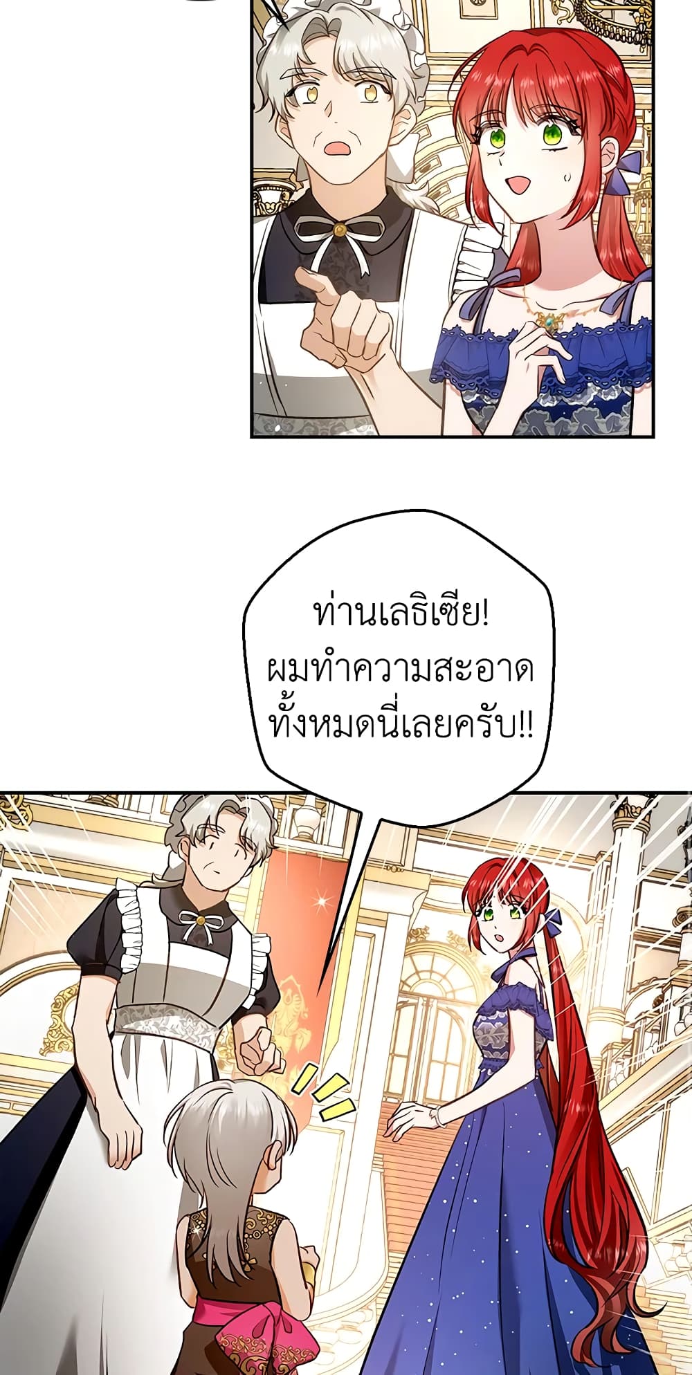 My Secretly Hot Husband page 24