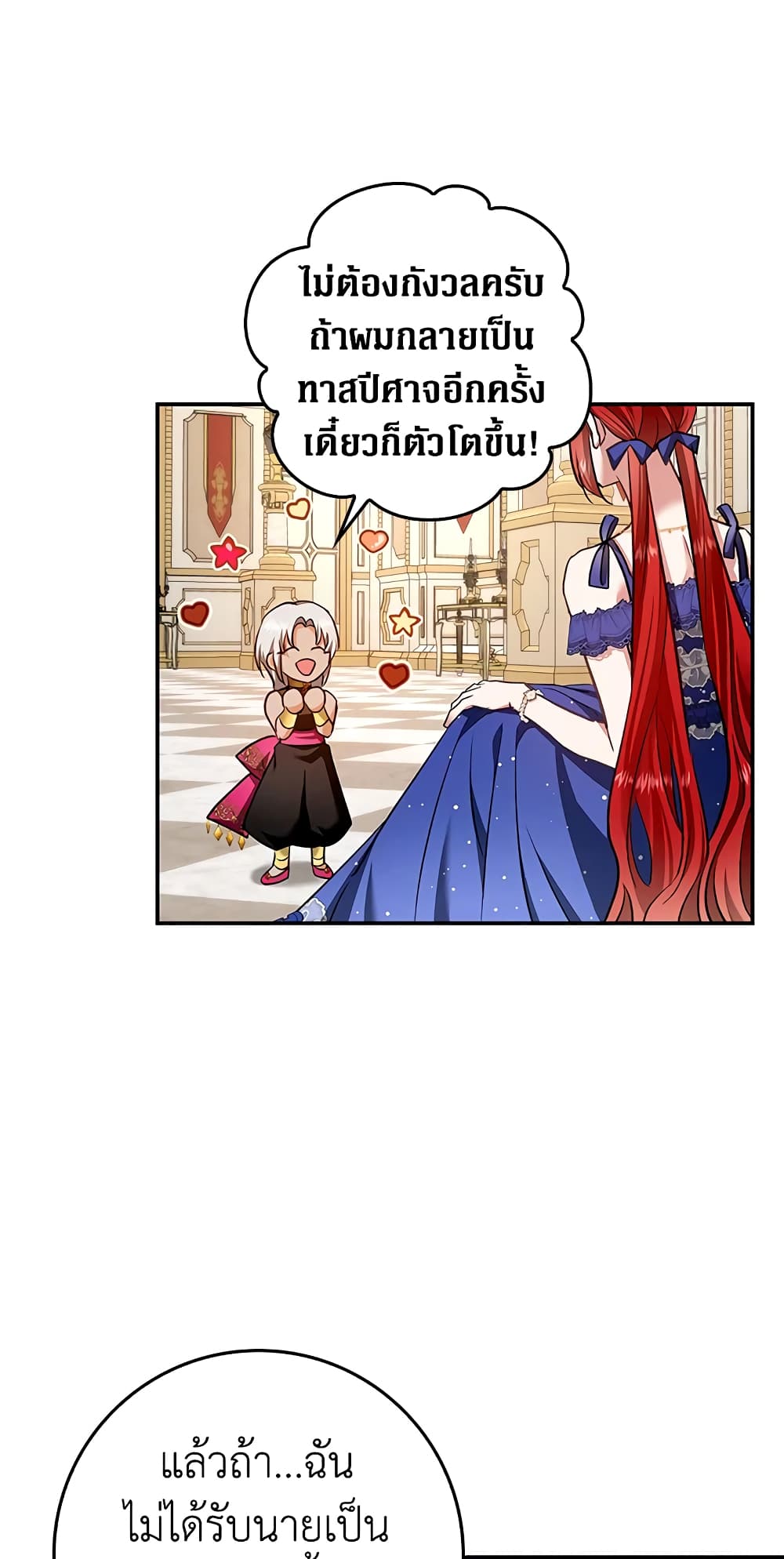My Secretly Hot Husband page 27