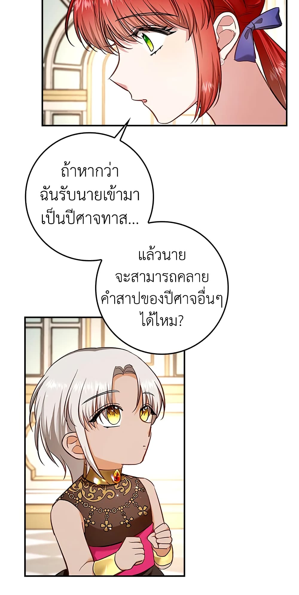 My Secretly Hot Husband page 30