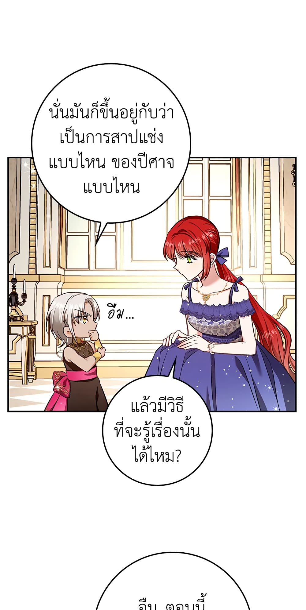 My Secretly Hot Husband page 31