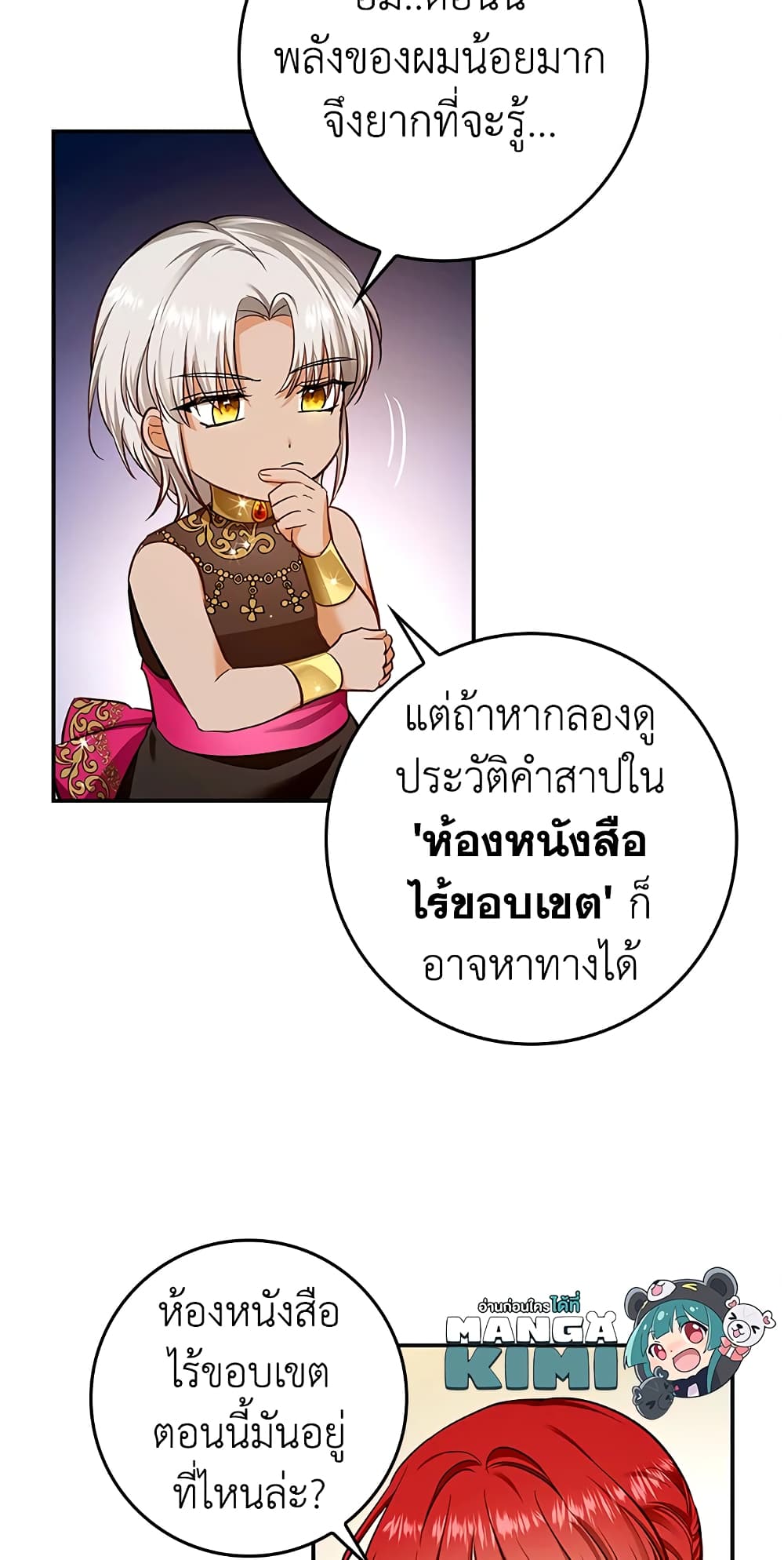 My Secretly Hot Husband page 32