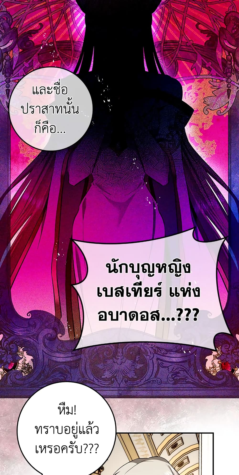 My Secretly Hot Husband page 35