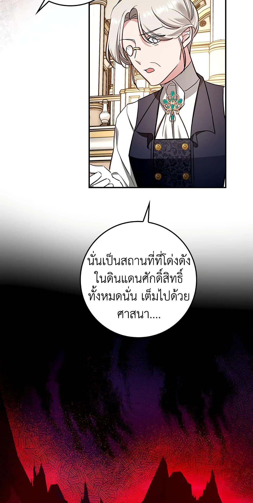 My Secretly Hot Husband page 36
