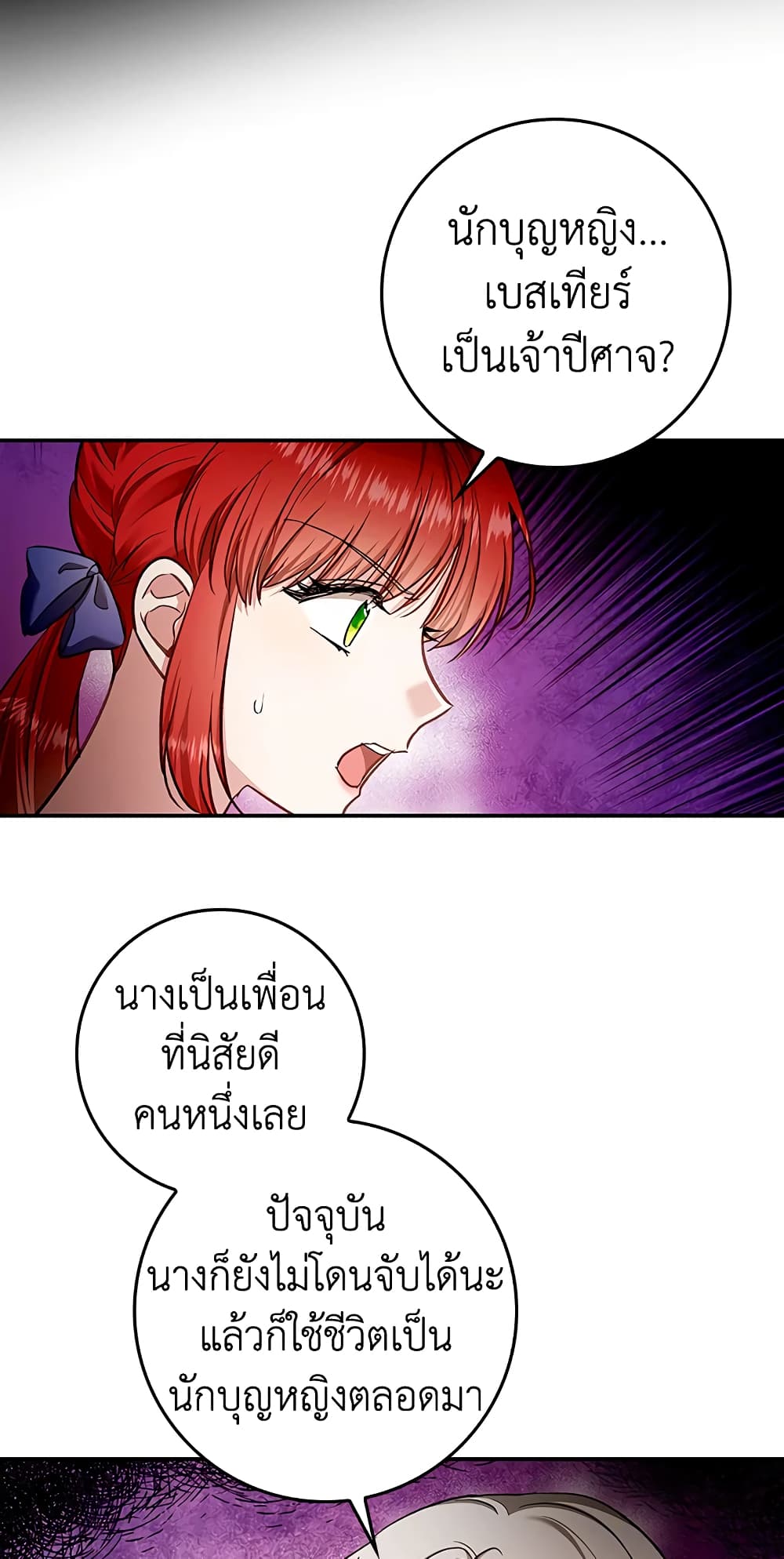 My Secretly Hot Husband page 38