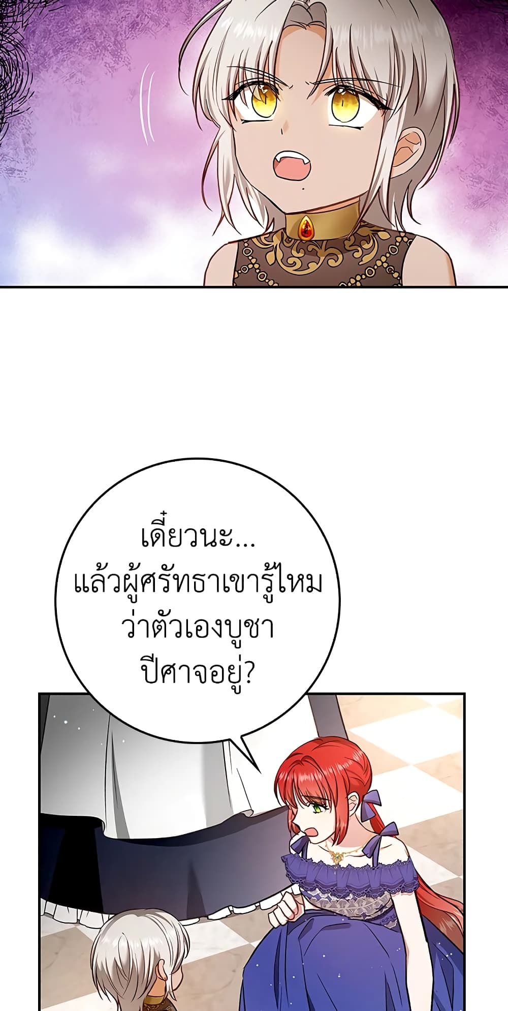 My Secretly Hot Husband page 39