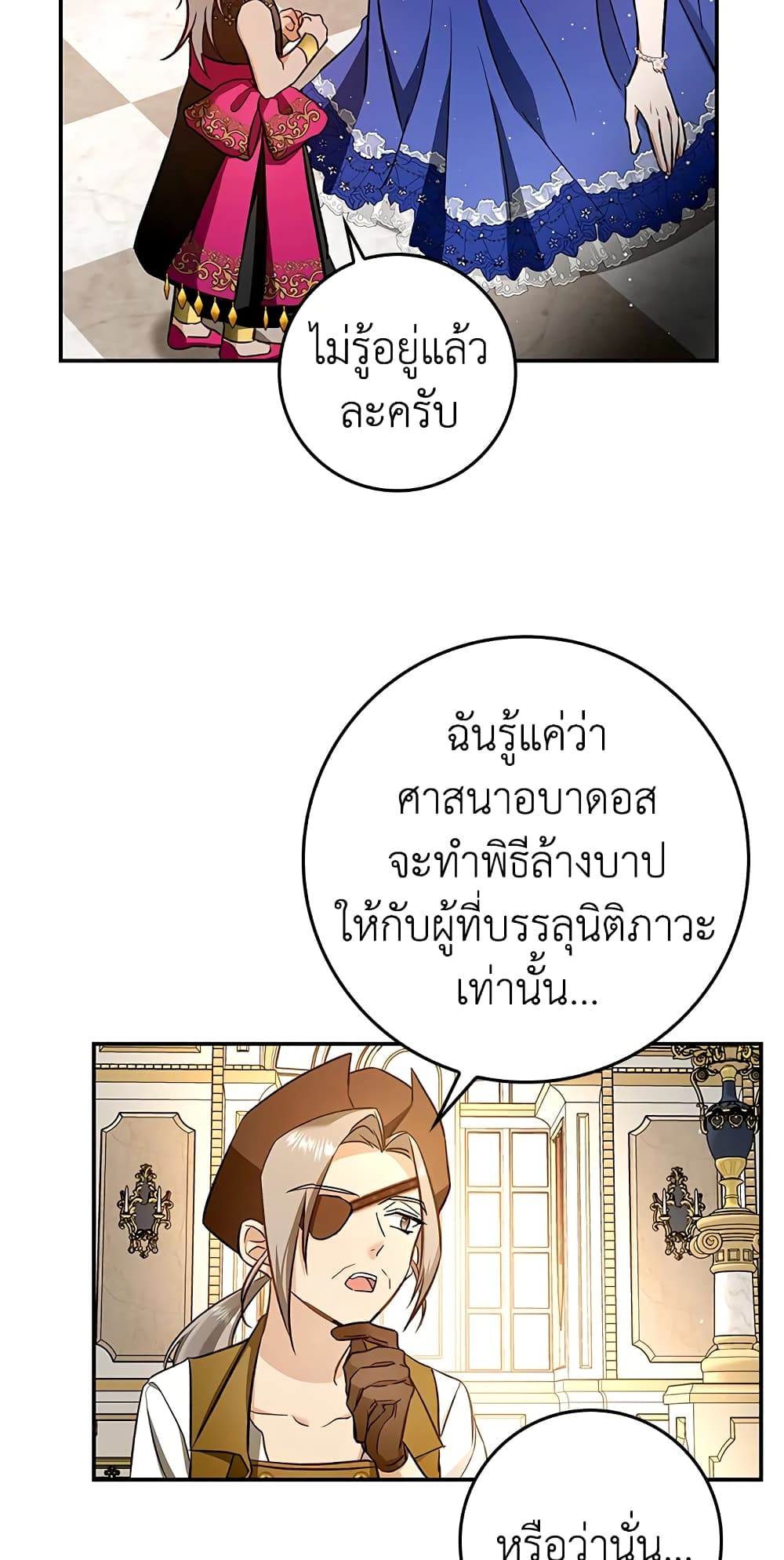 My Secretly Hot Husband page 40