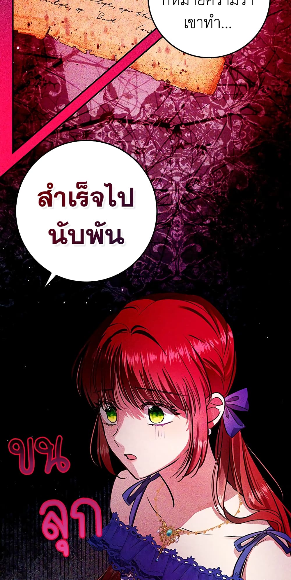 My Secretly Hot Husband page 42