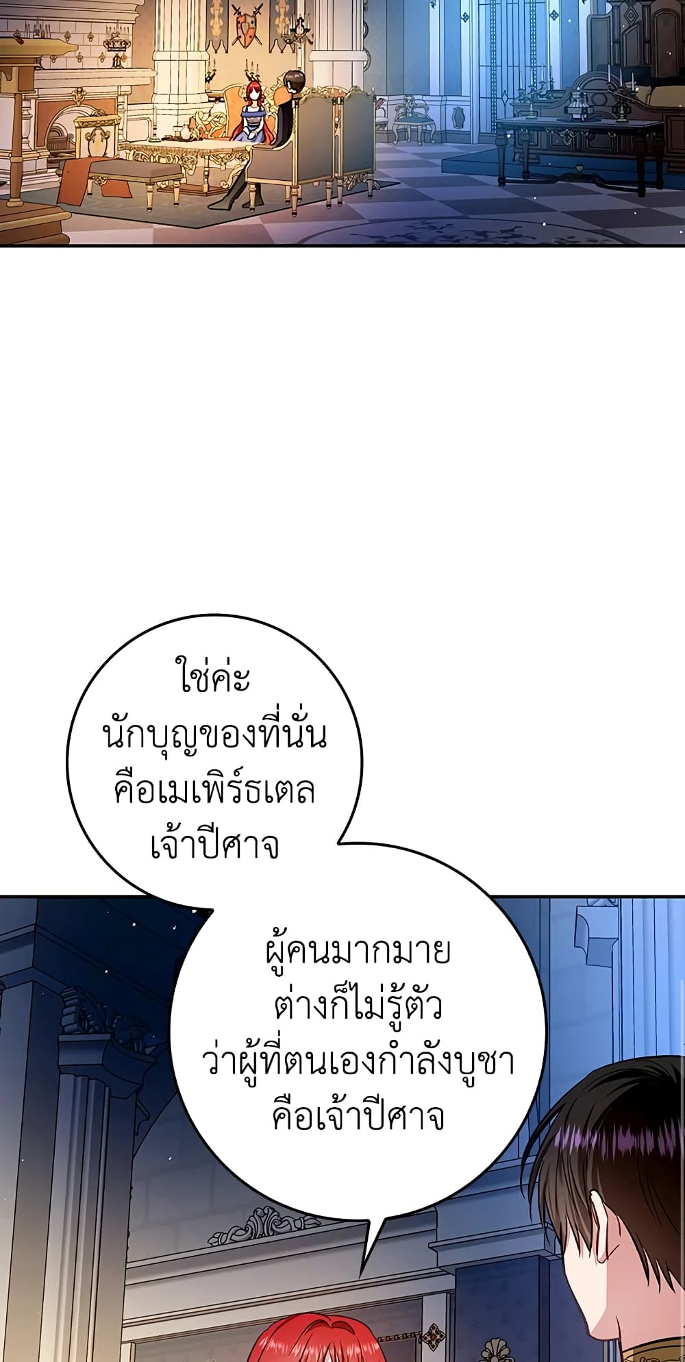 My Secretly Hot Husband page 44