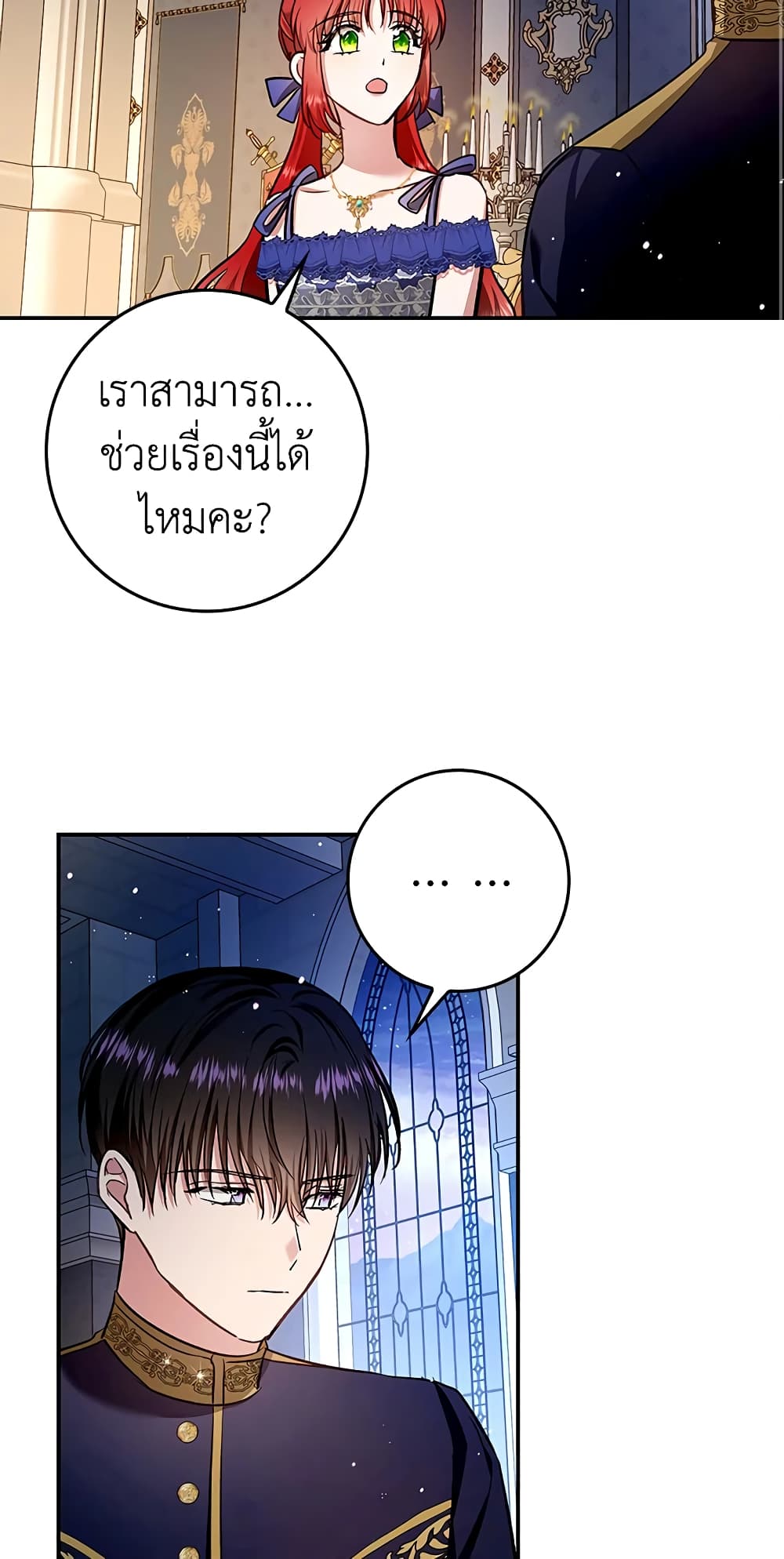 My Secretly Hot Husband page 45