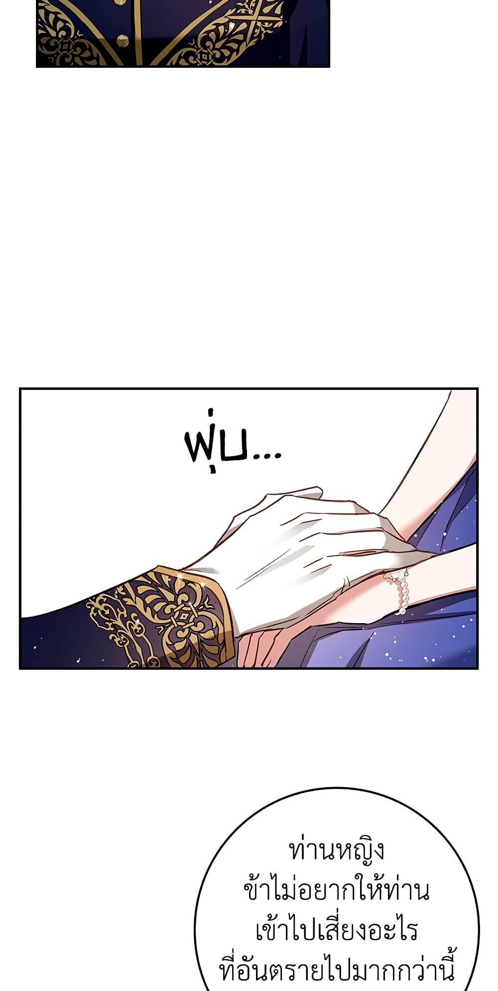 My Secretly Hot Husband page 46