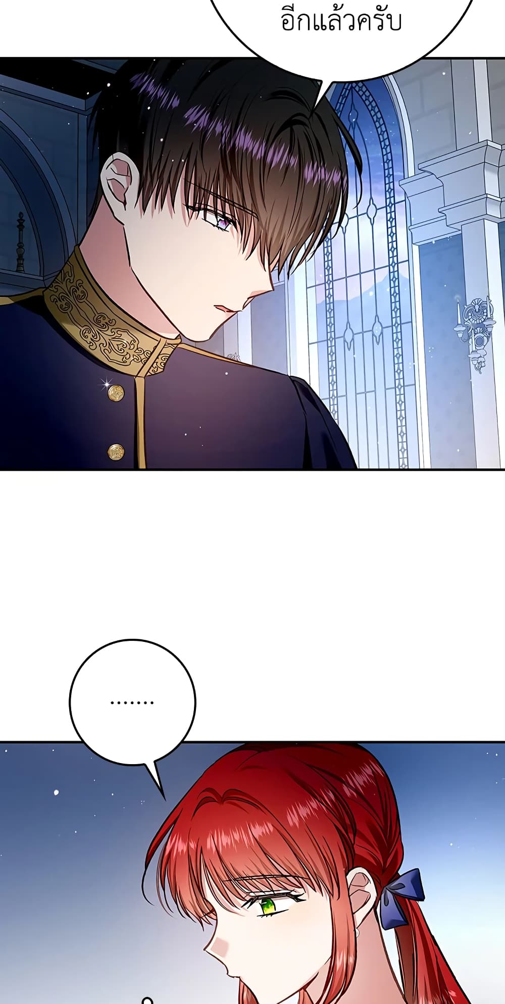 My Secretly Hot Husband page 47