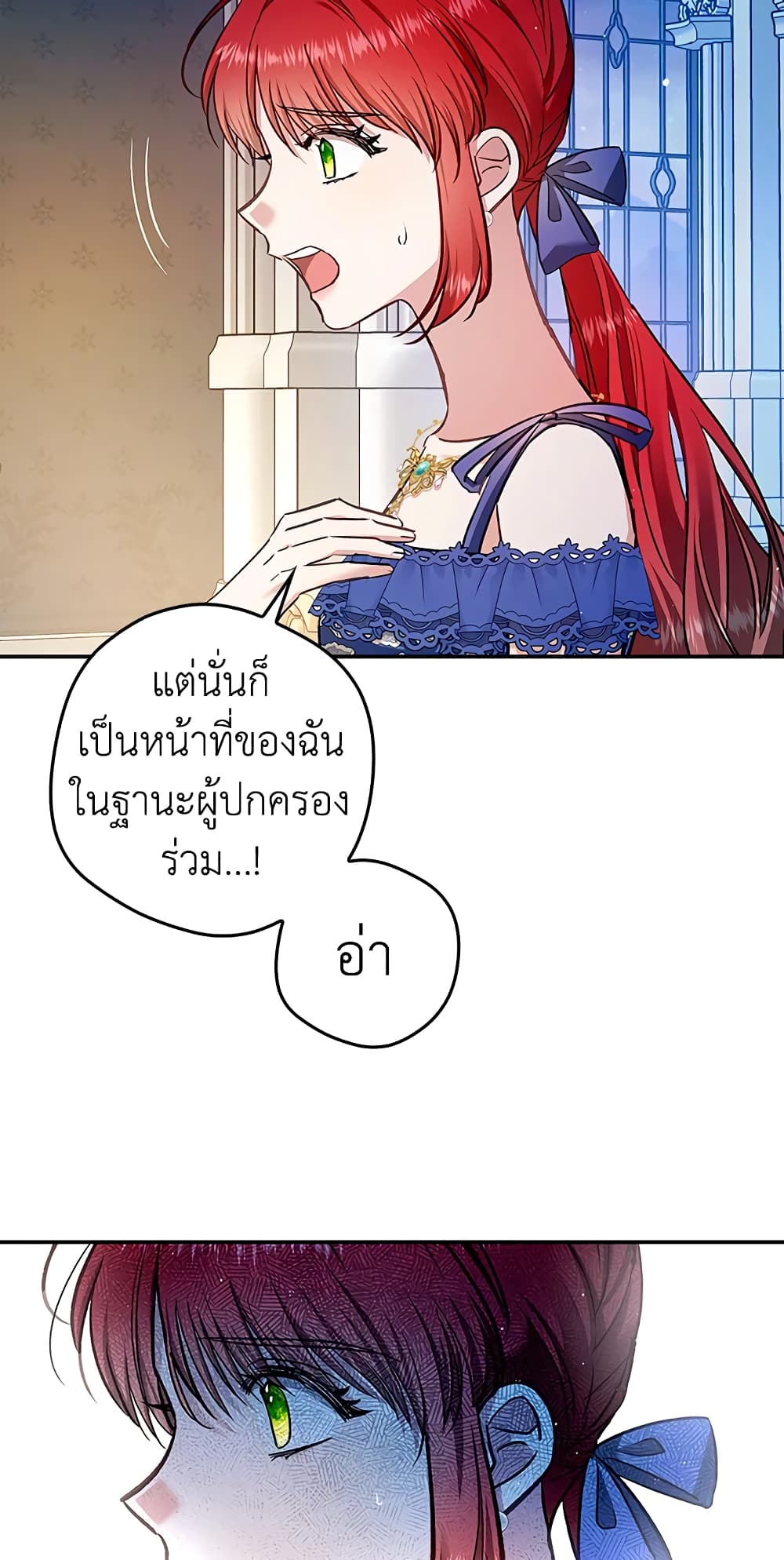 My Secretly Hot Husband page 50