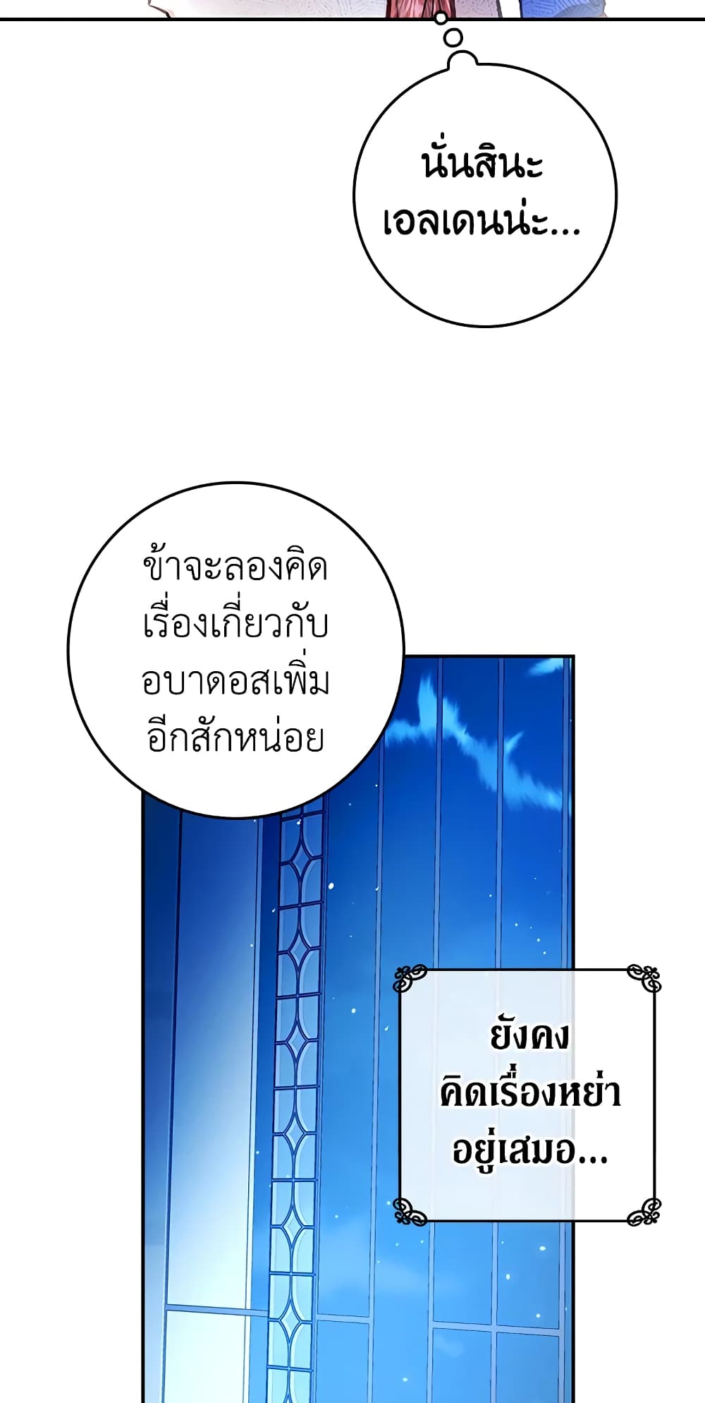 My Secretly Hot Husband page 51