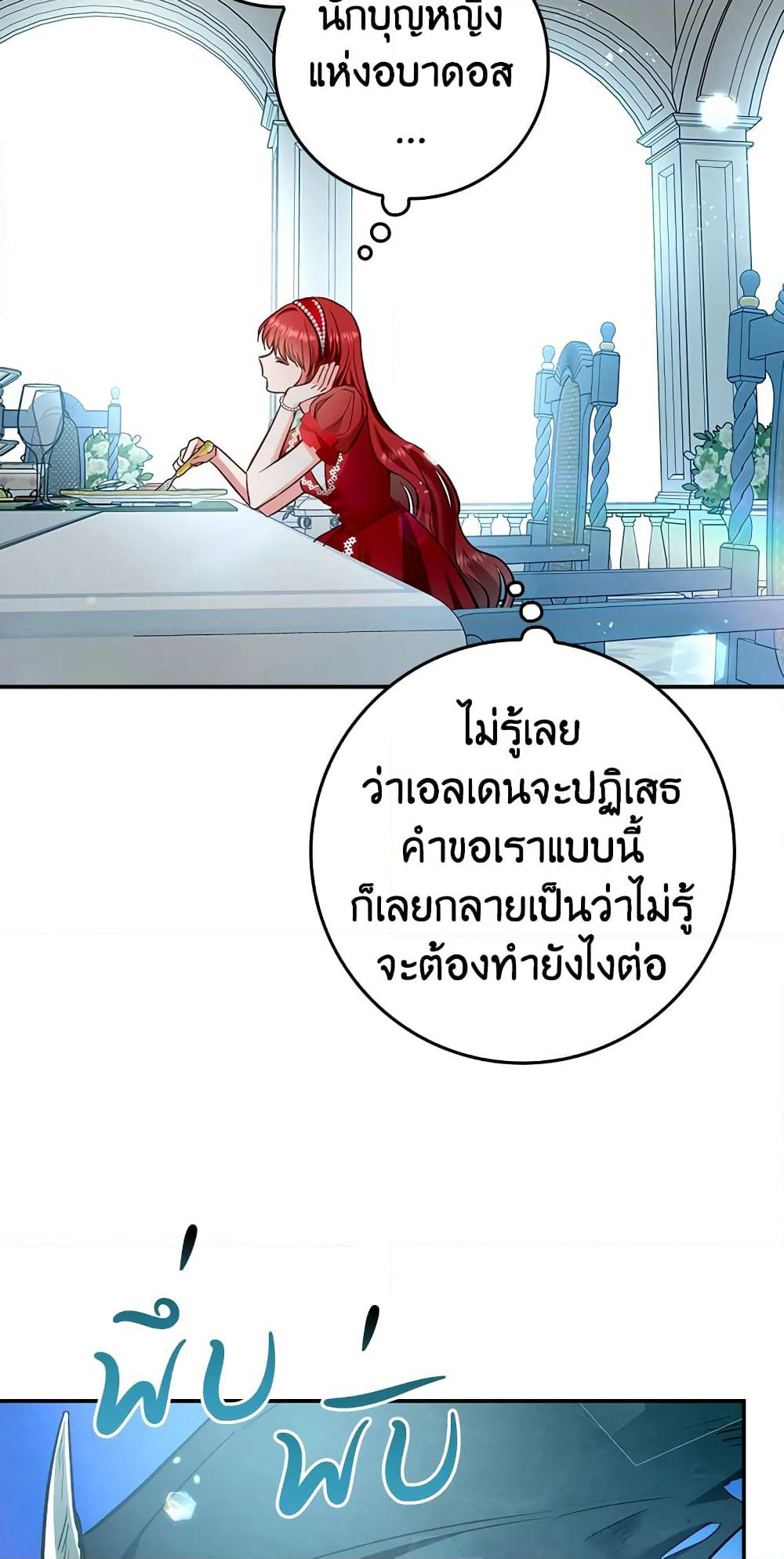 My Secretly Hot Husband page 55
