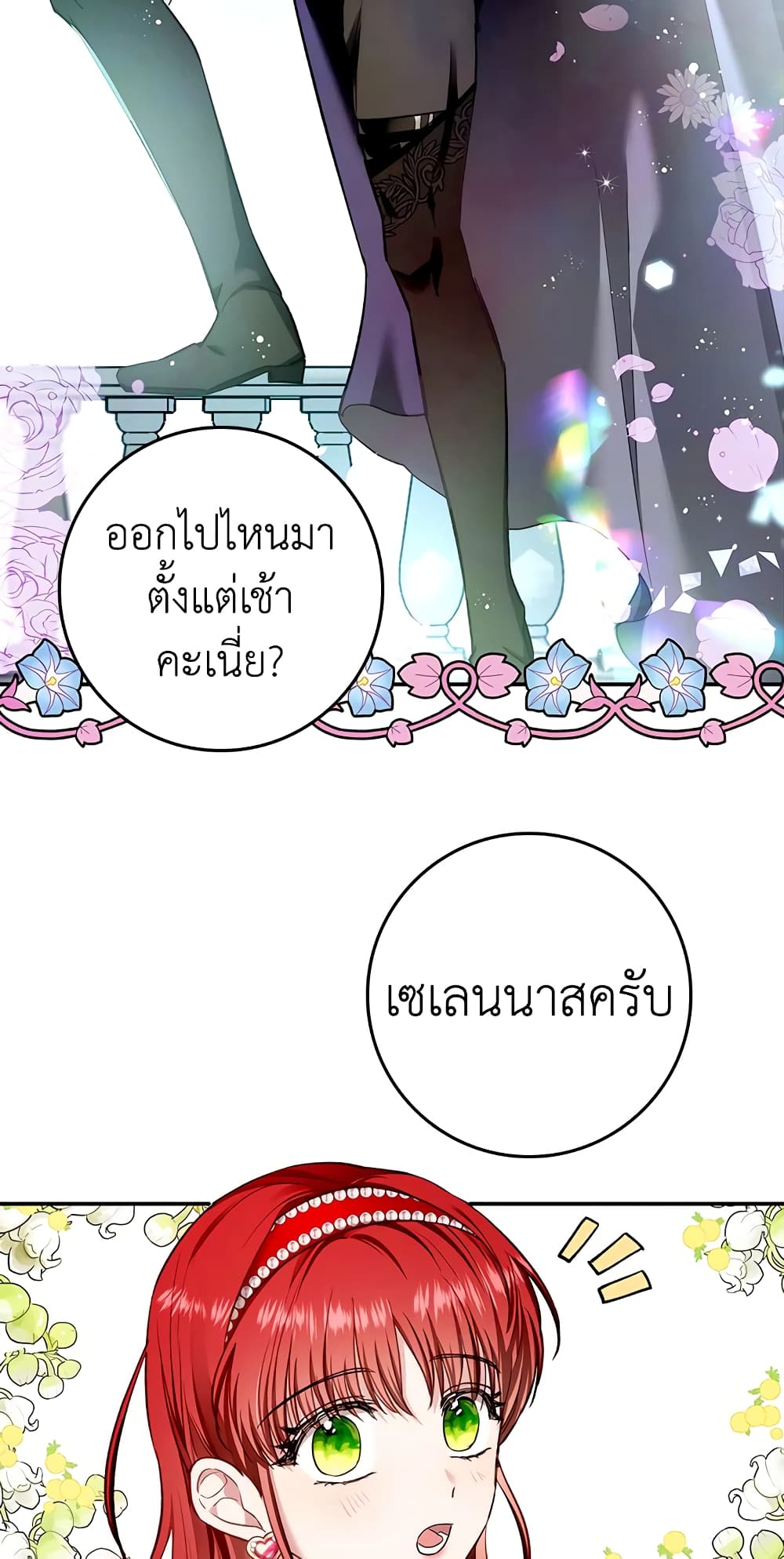 My Secretly Hot Husband page 58