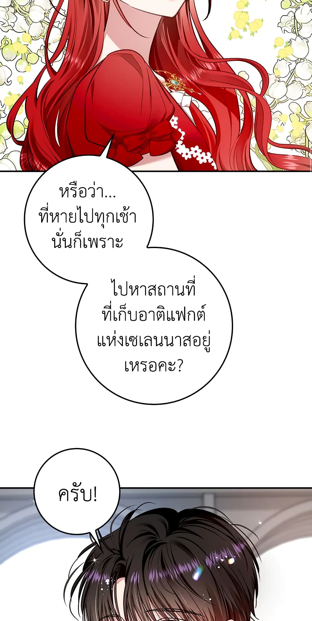 My Secretly Hot Husband page 59