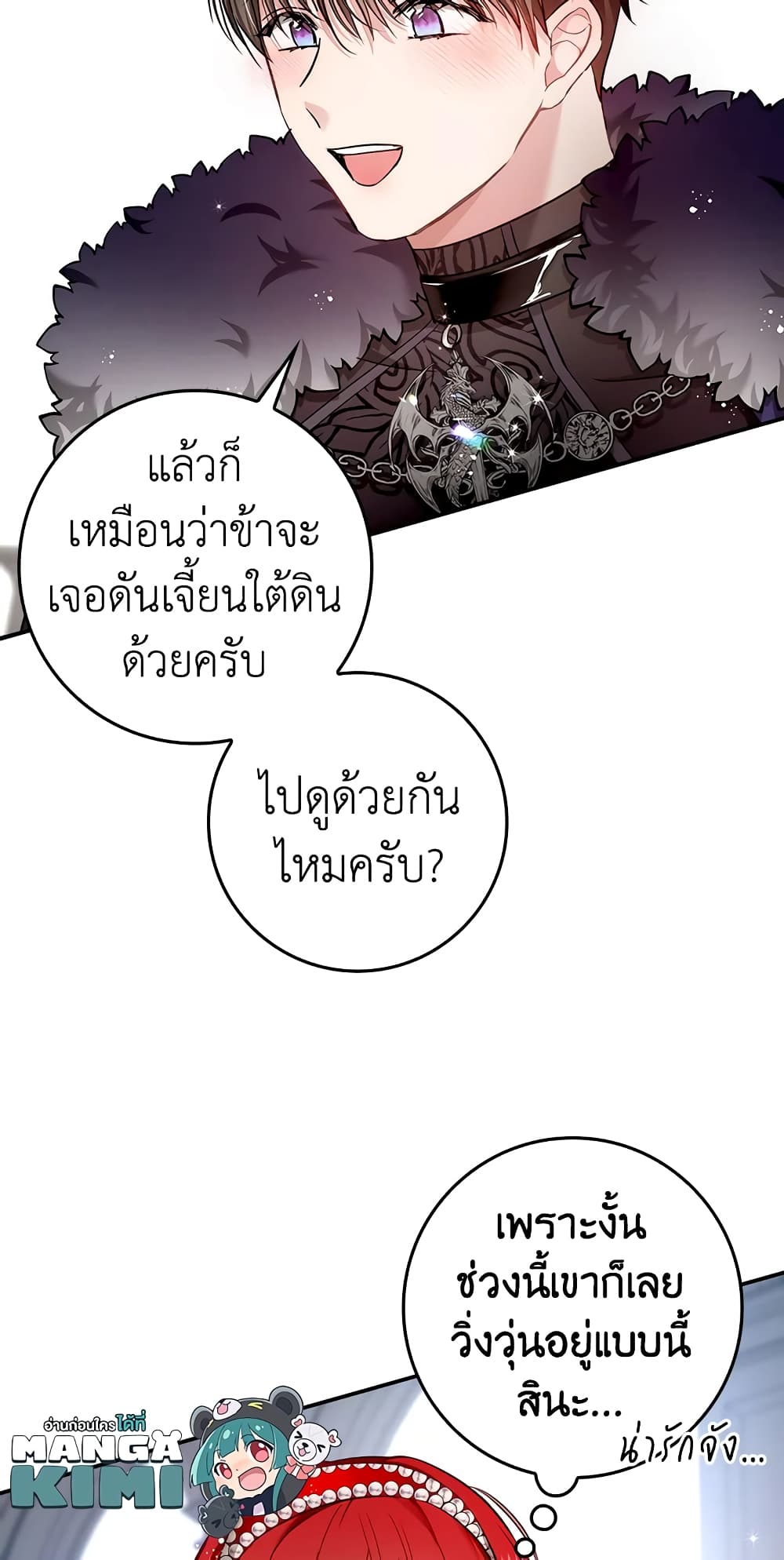 My Secretly Hot Husband page 60