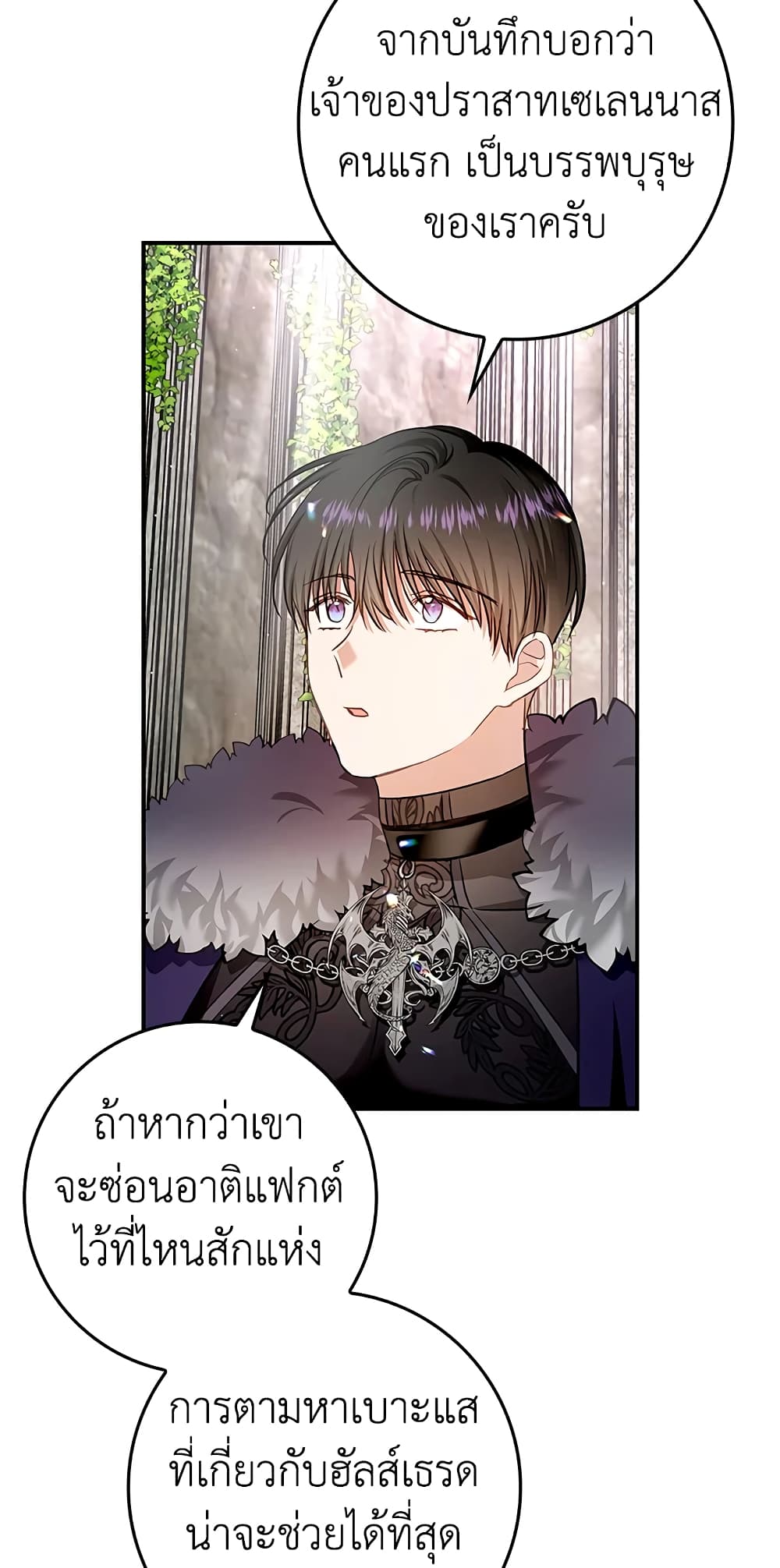 My Secretly Hot Husband page 4
