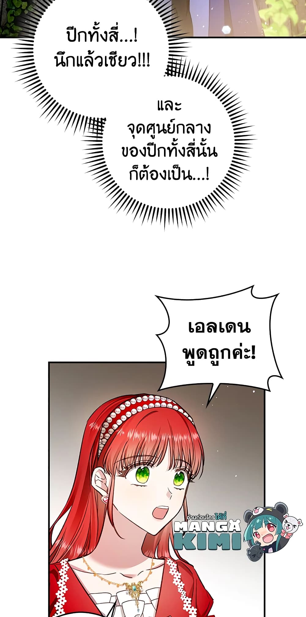 My Secretly Hot Husband page 11