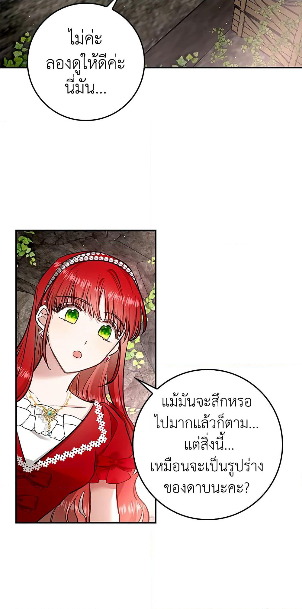 My Secretly Hot Husband page 13
