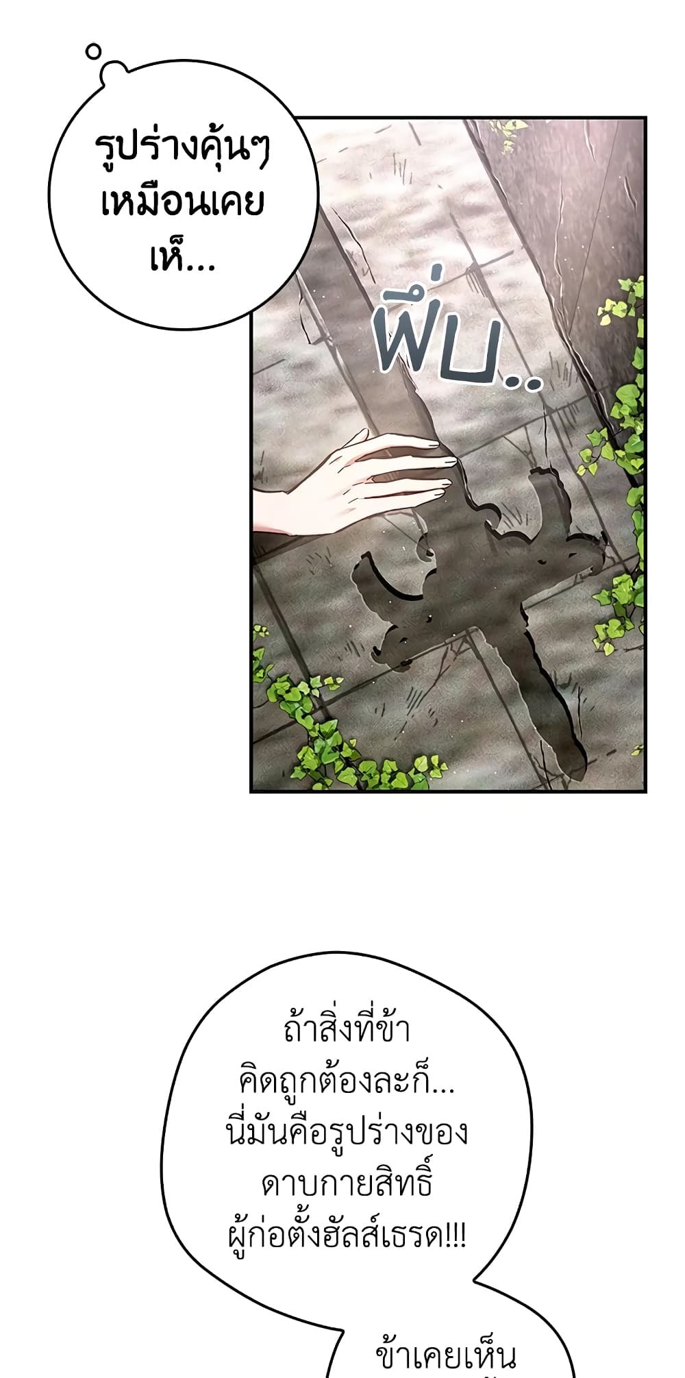My Secretly Hot Husband page 14