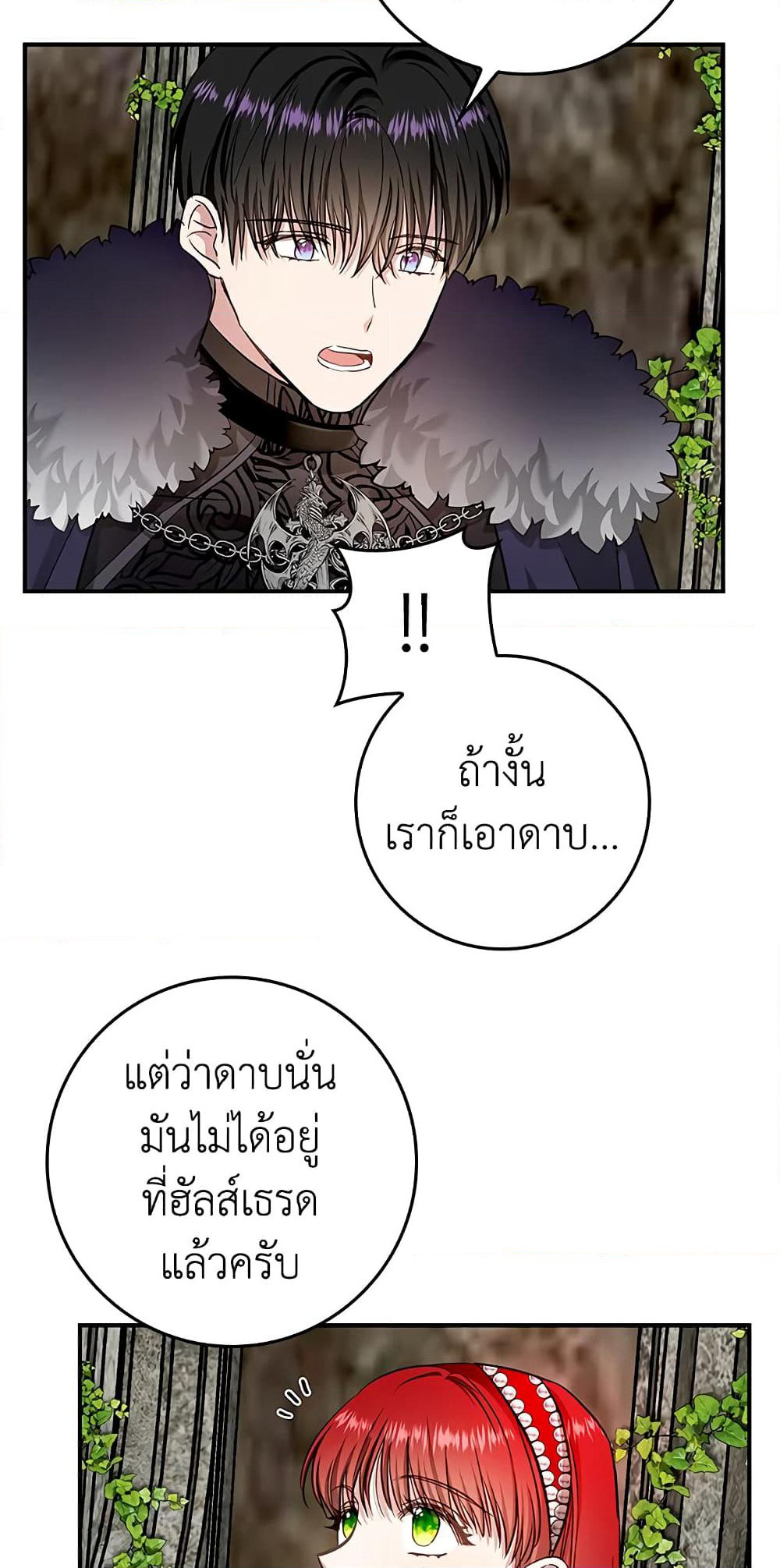 My Secretly Hot Husband page 16