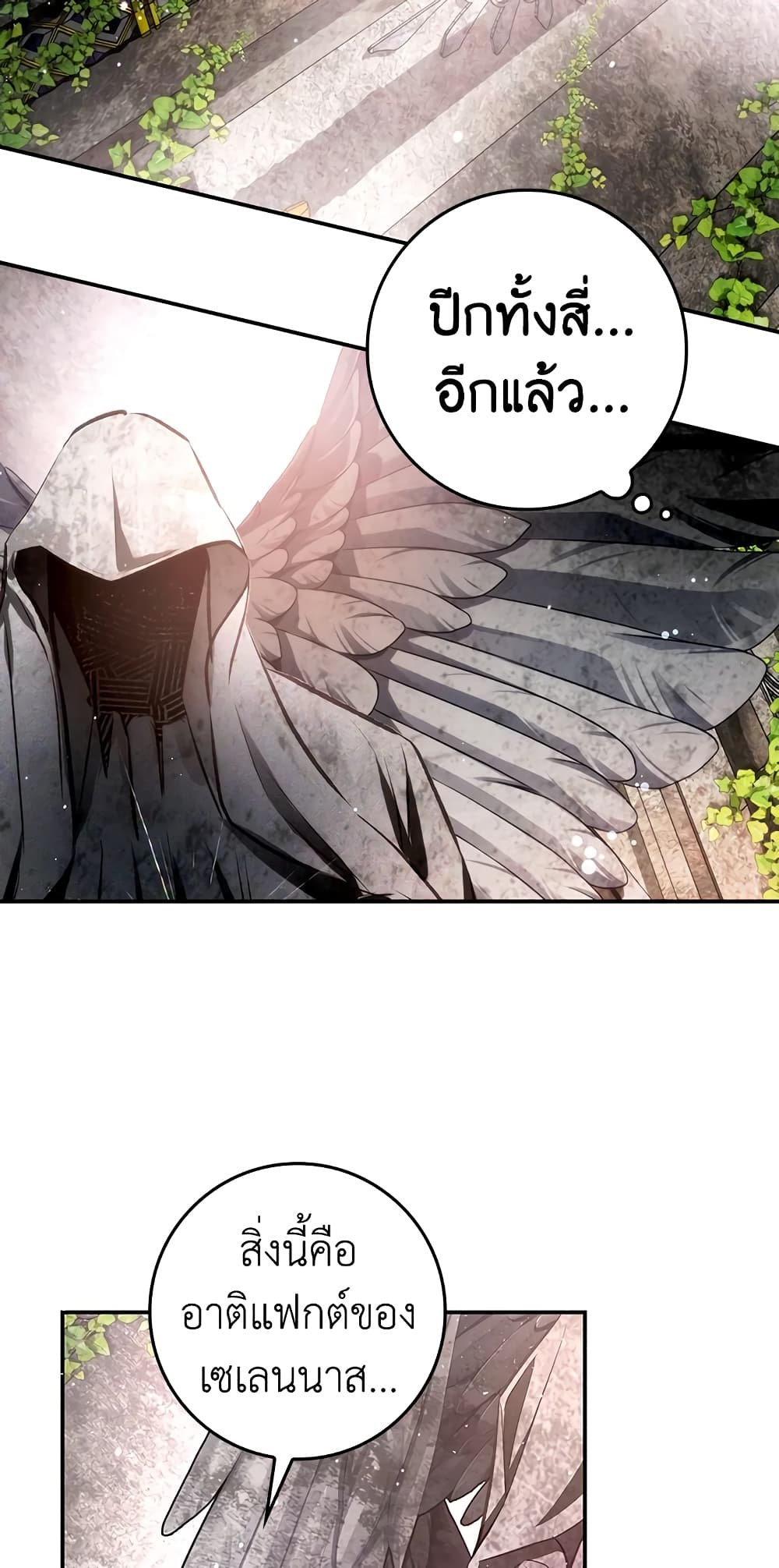 My Secretly Hot Husband page 26